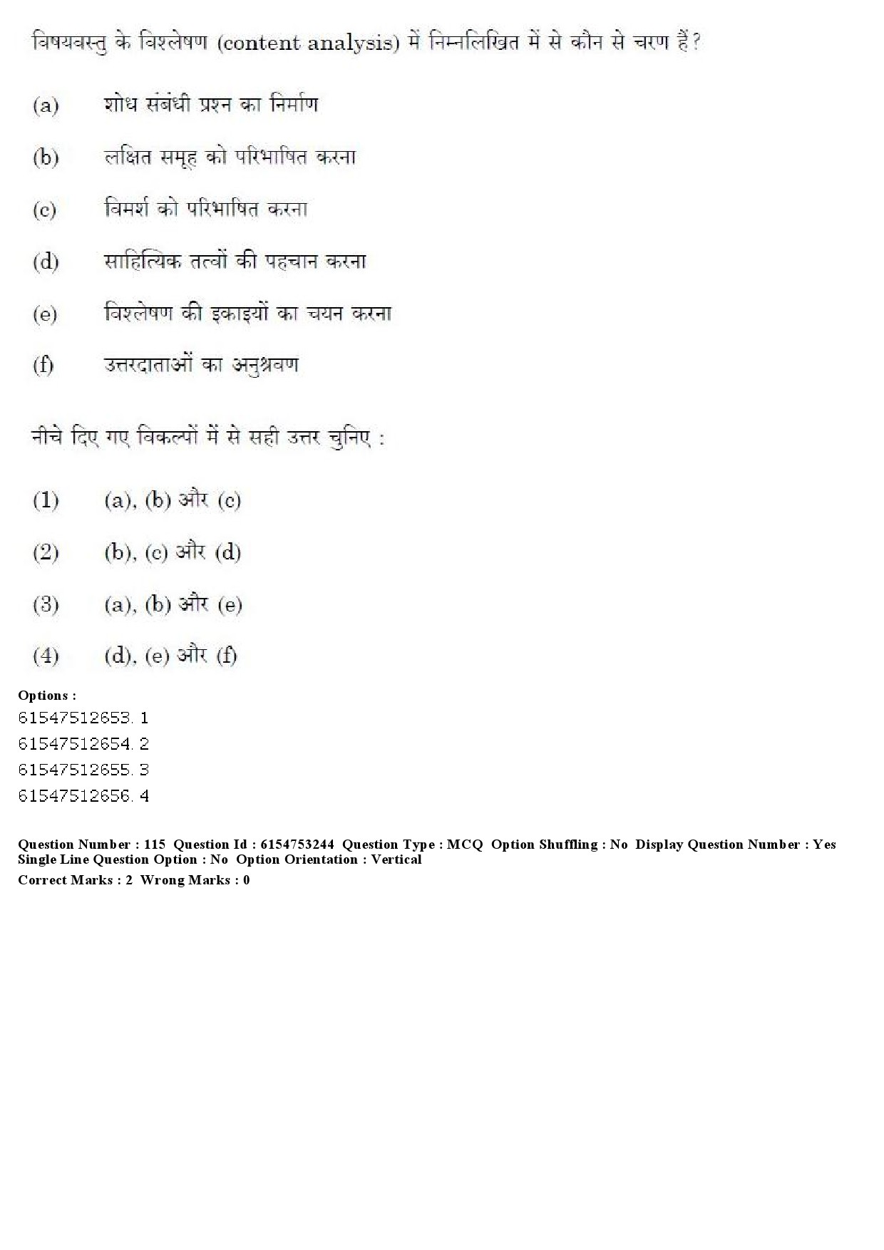 UGC NET Mass Communication And Journalism Question Paper December 2019 116