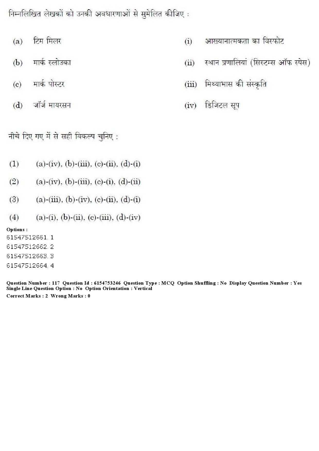 UGC NET Mass Communication And Journalism Question Paper December 2019 120