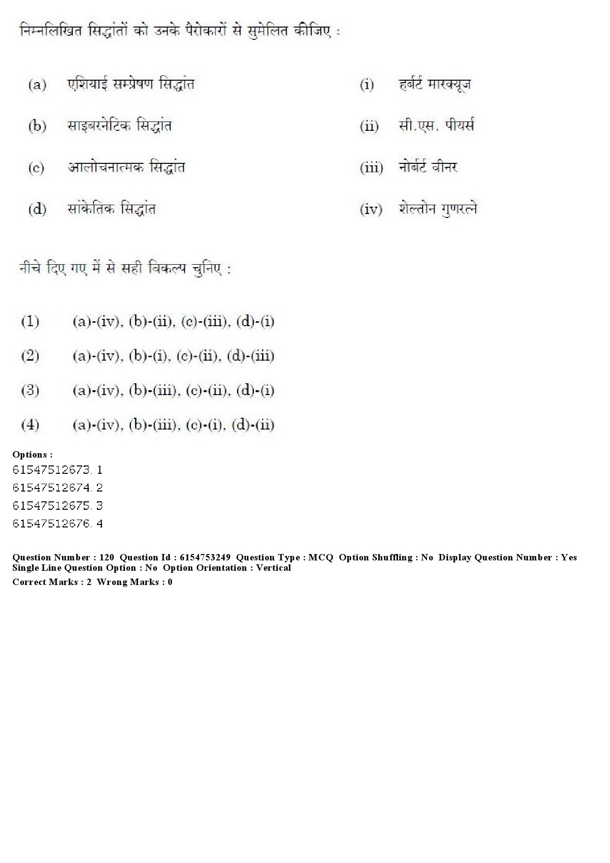 UGC NET Mass Communication And Journalism Question Paper December 2019 126