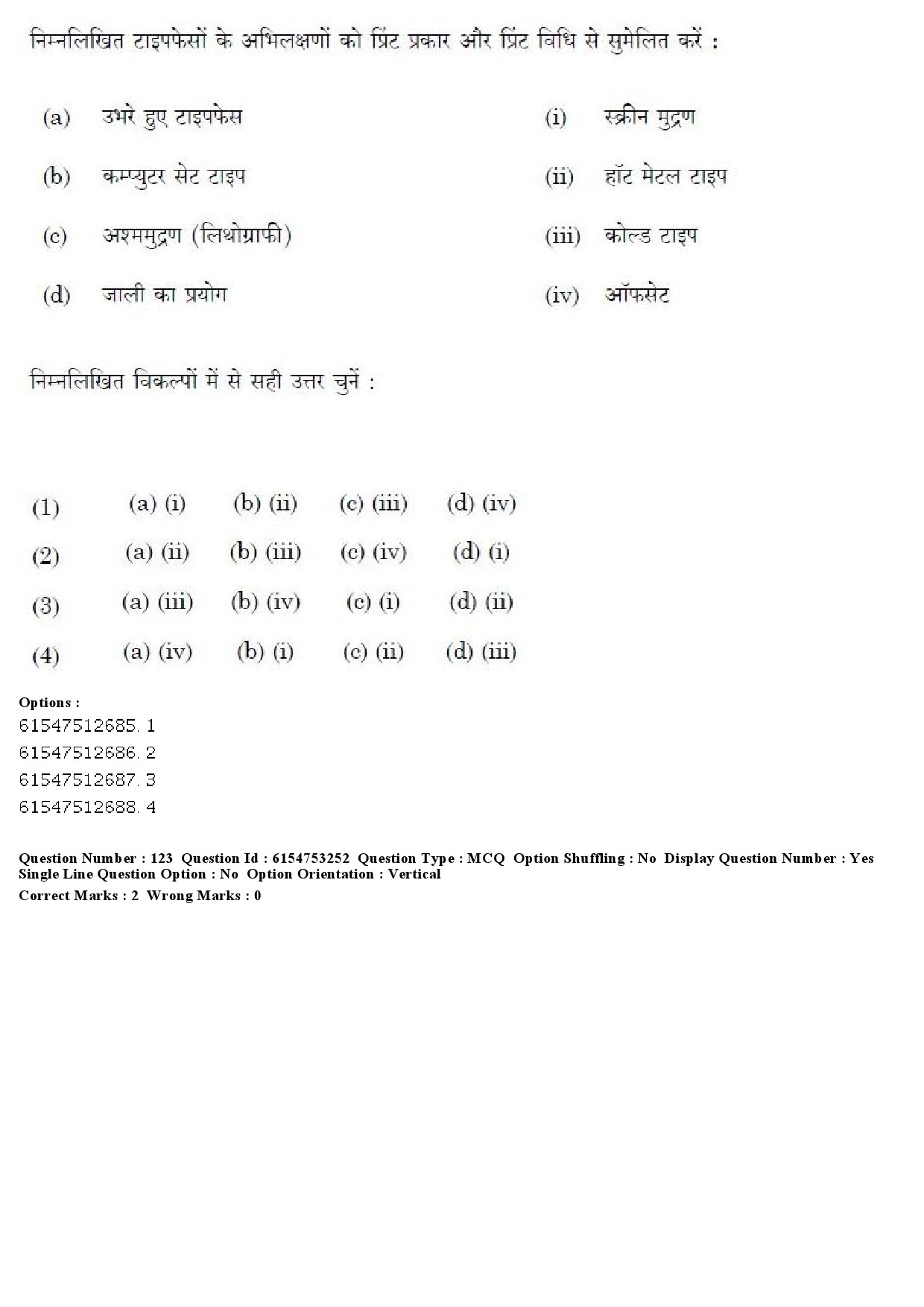 UGC NET Mass Communication And Journalism Question Paper December 2019 132