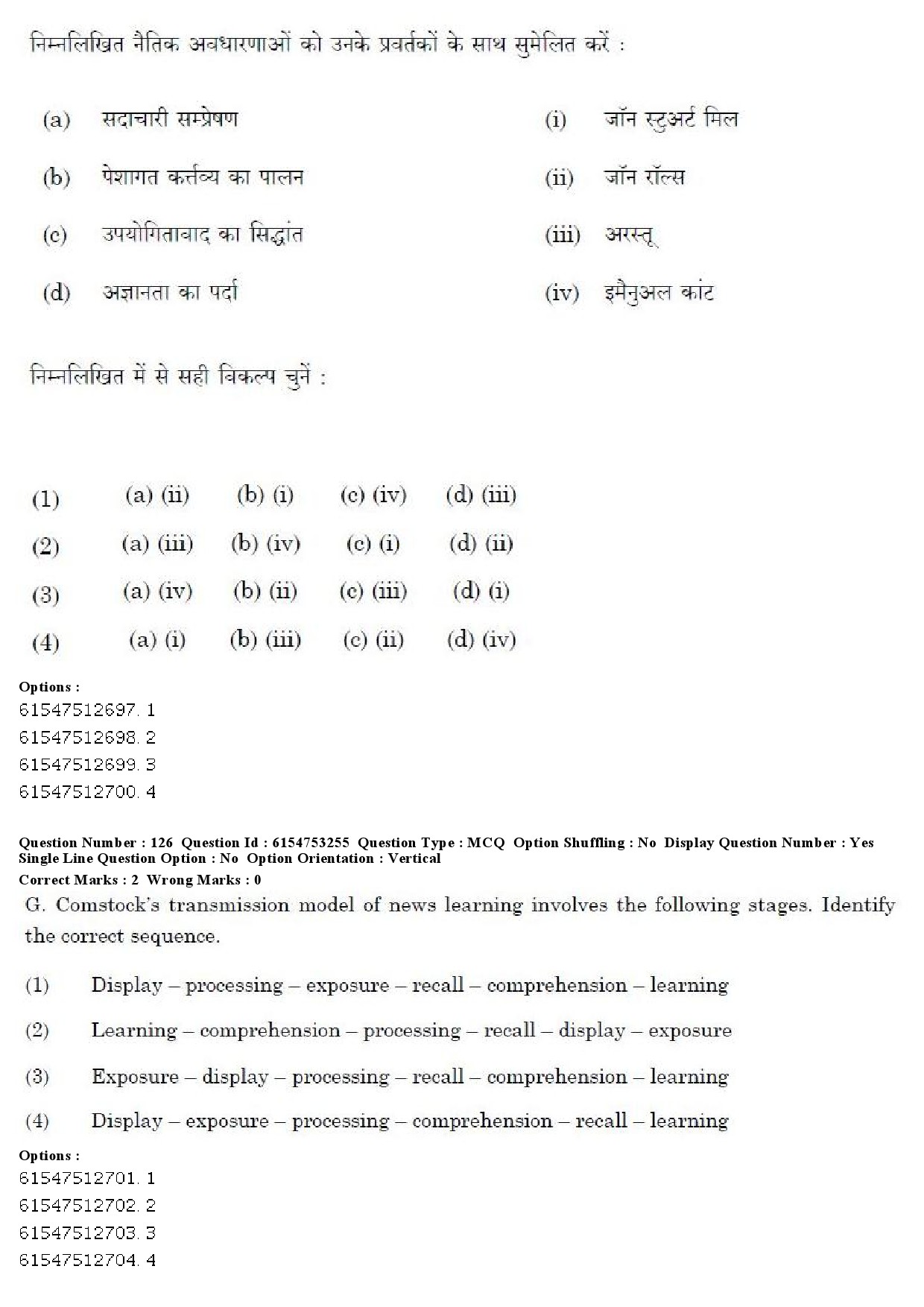 UGC NET Mass Communication And Journalism Question Paper December 2019 138