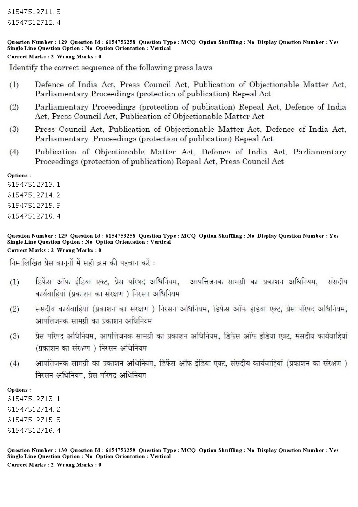 UGC NET Mass Communication And Journalism Question Paper December 2019 141