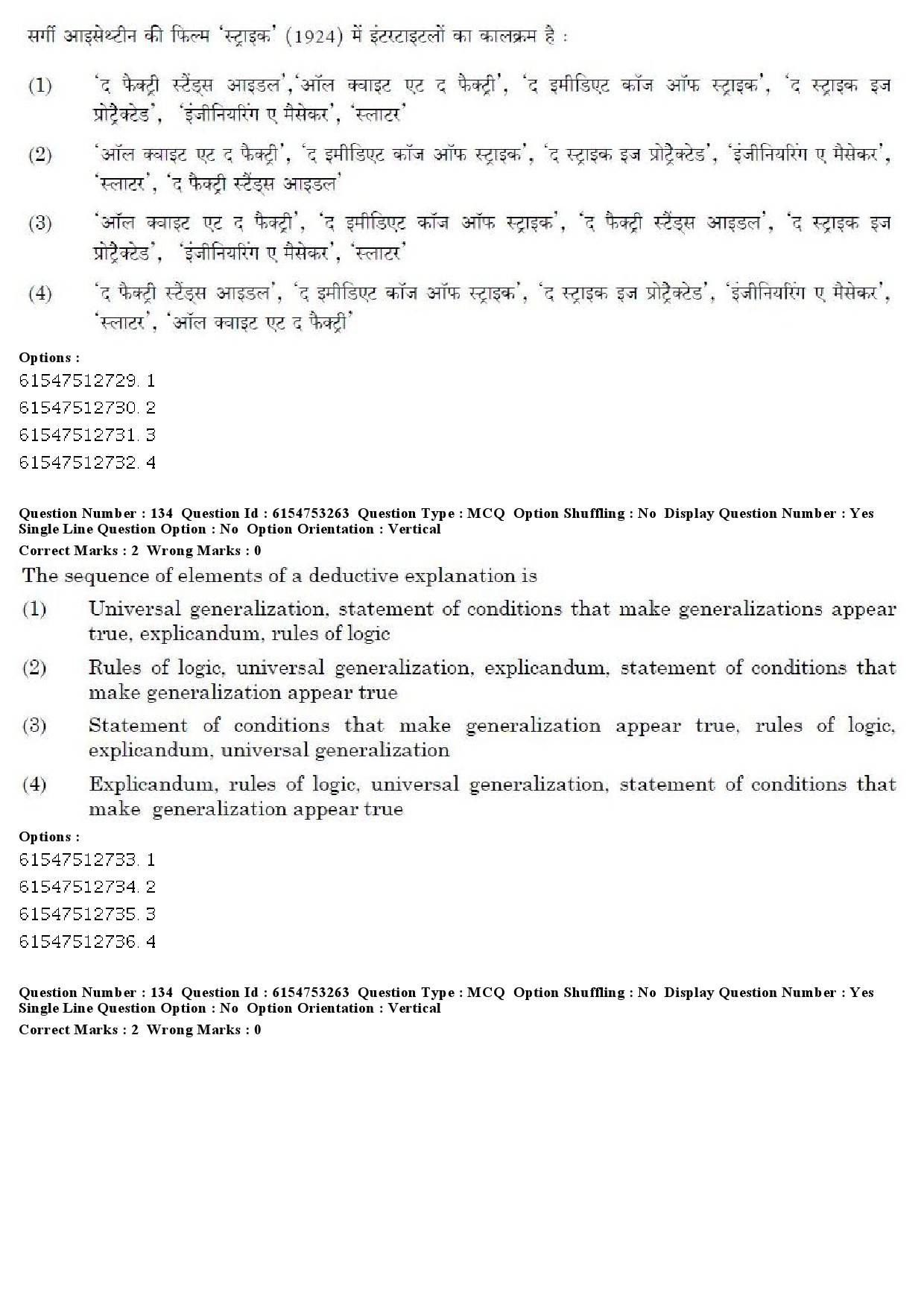 UGC NET Mass Communication And Journalism Question Paper December 2019 145