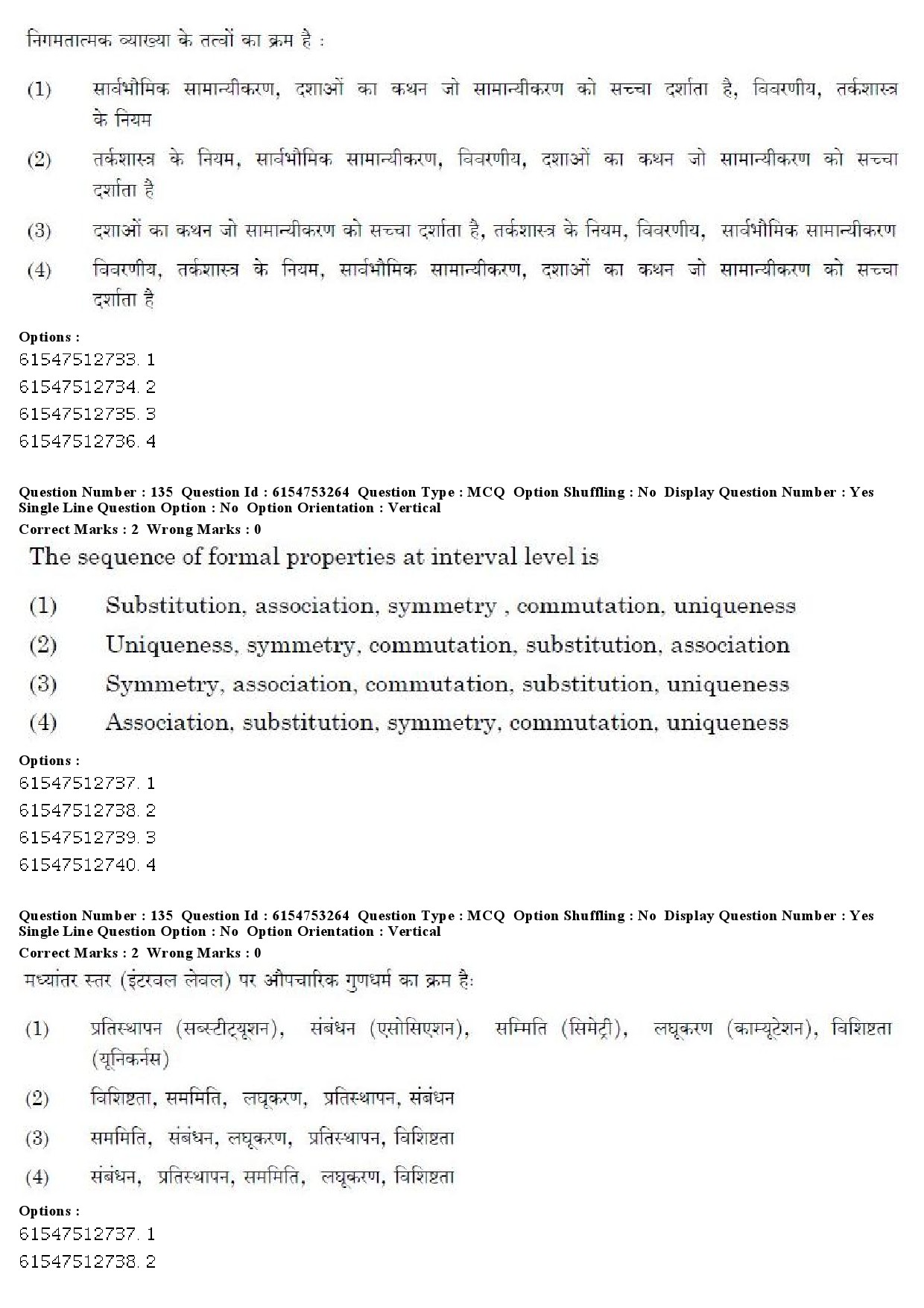 UGC NET Mass Communication And Journalism Question Paper December 2019 146