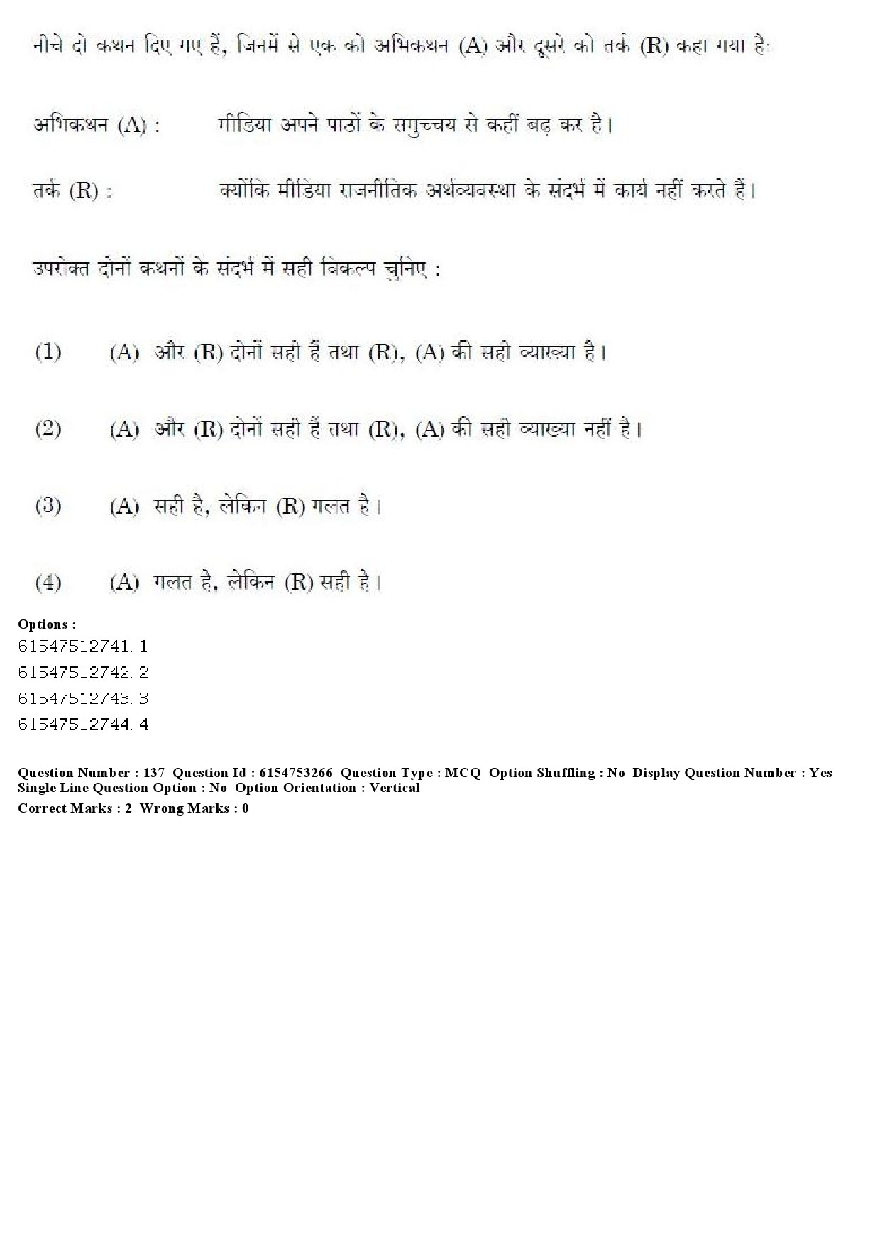 UGC NET Mass Communication And Journalism Question Paper December 2019 148