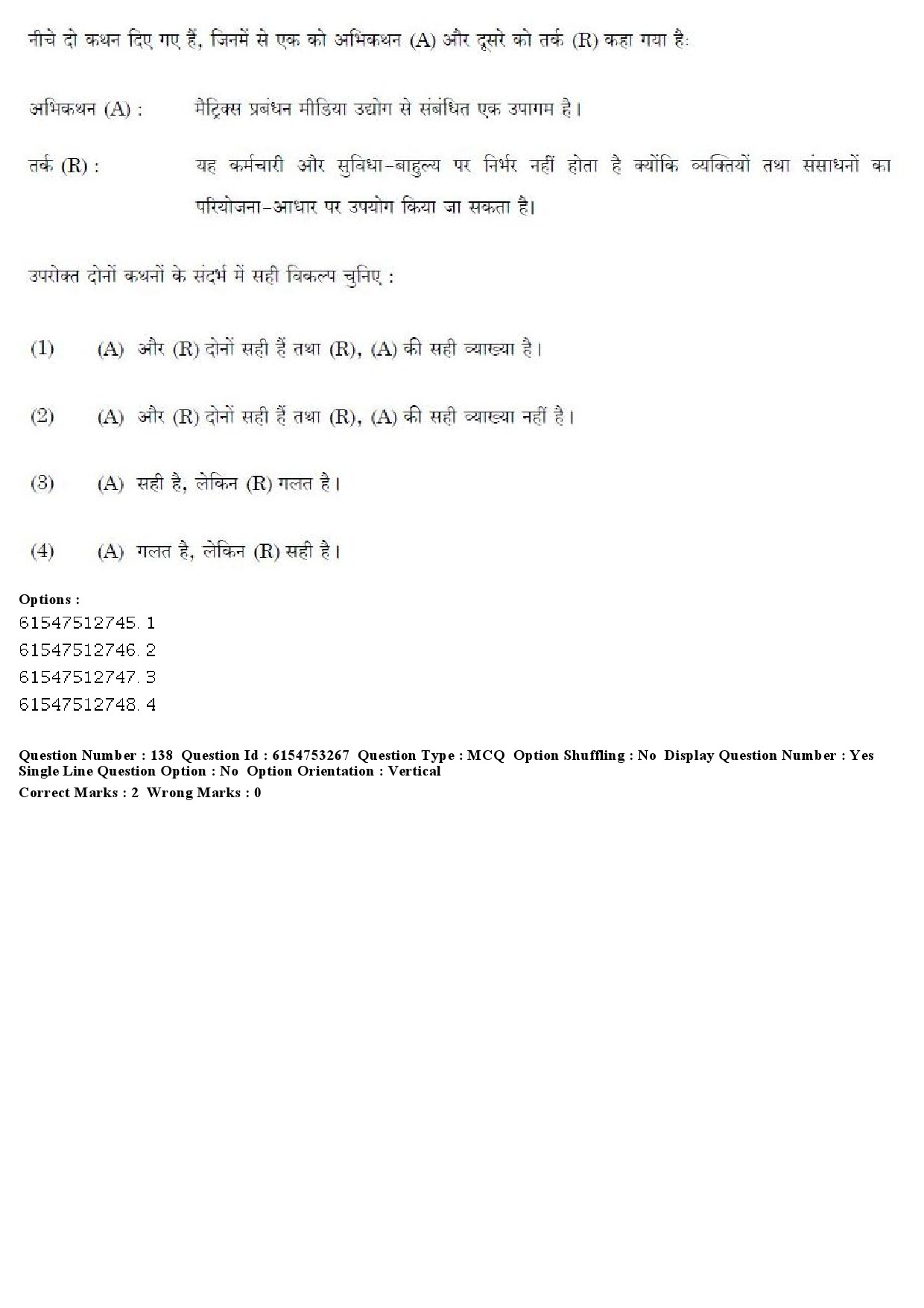 UGC NET Mass Communication And Journalism Question Paper December 2019 150