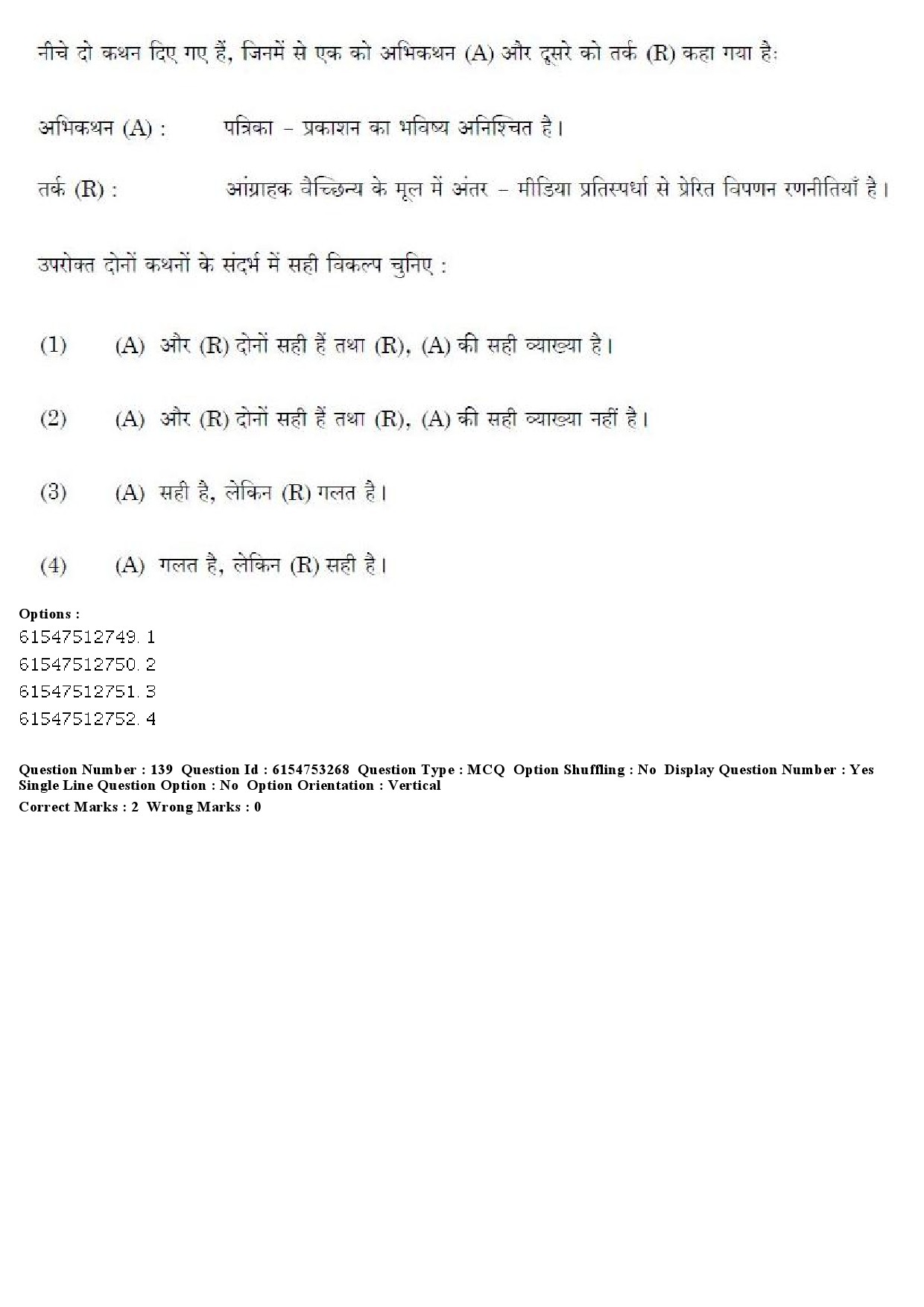 UGC NET Mass Communication And Journalism Question Paper December 2019 152