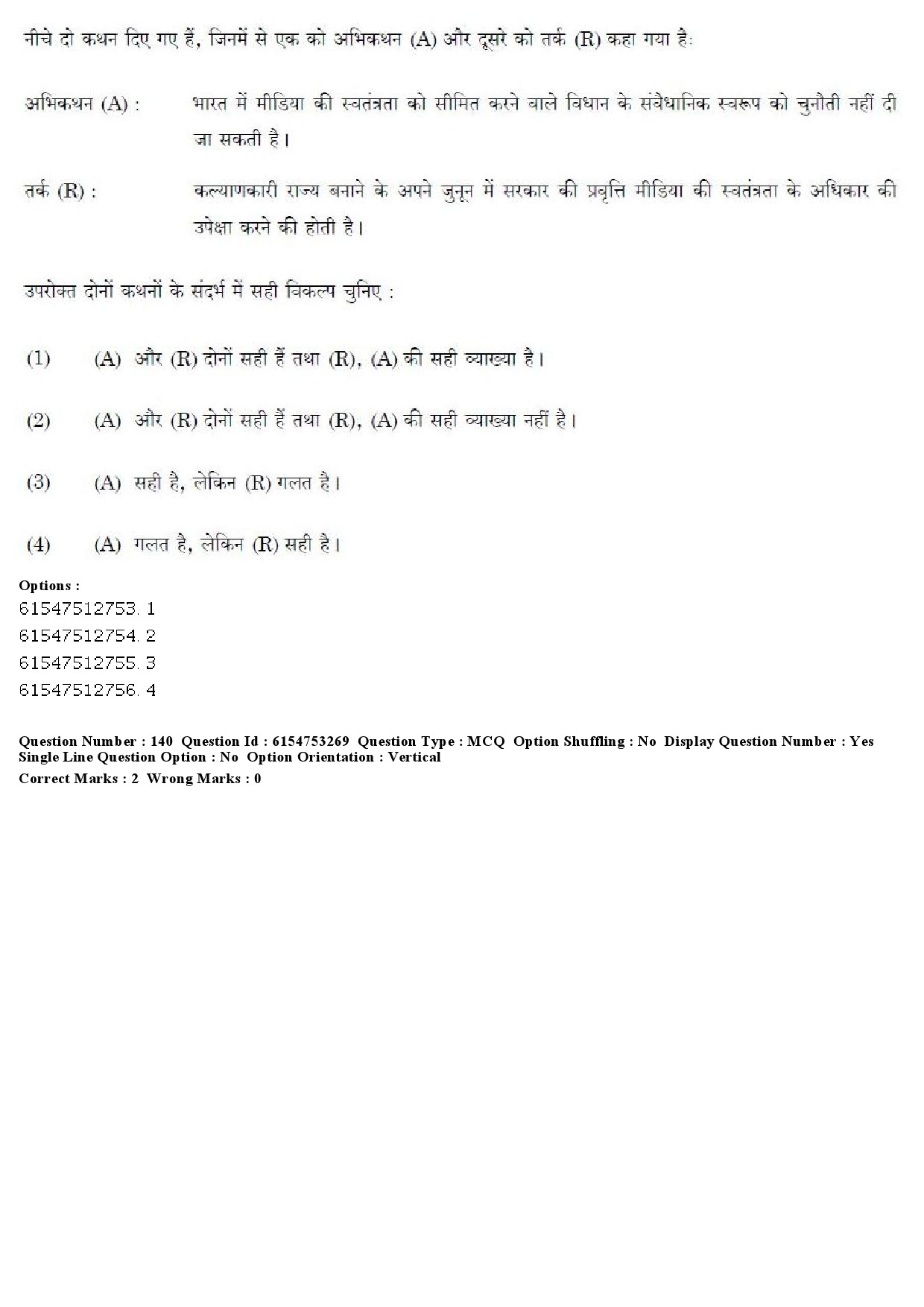 UGC NET Mass Communication And Journalism Question Paper December 2019 154