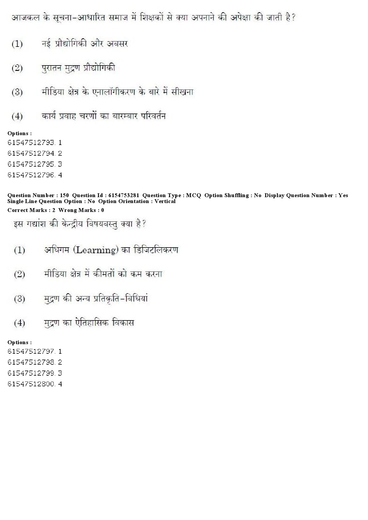 UGC NET Mass Communication And Journalism Question Paper December 2019 168