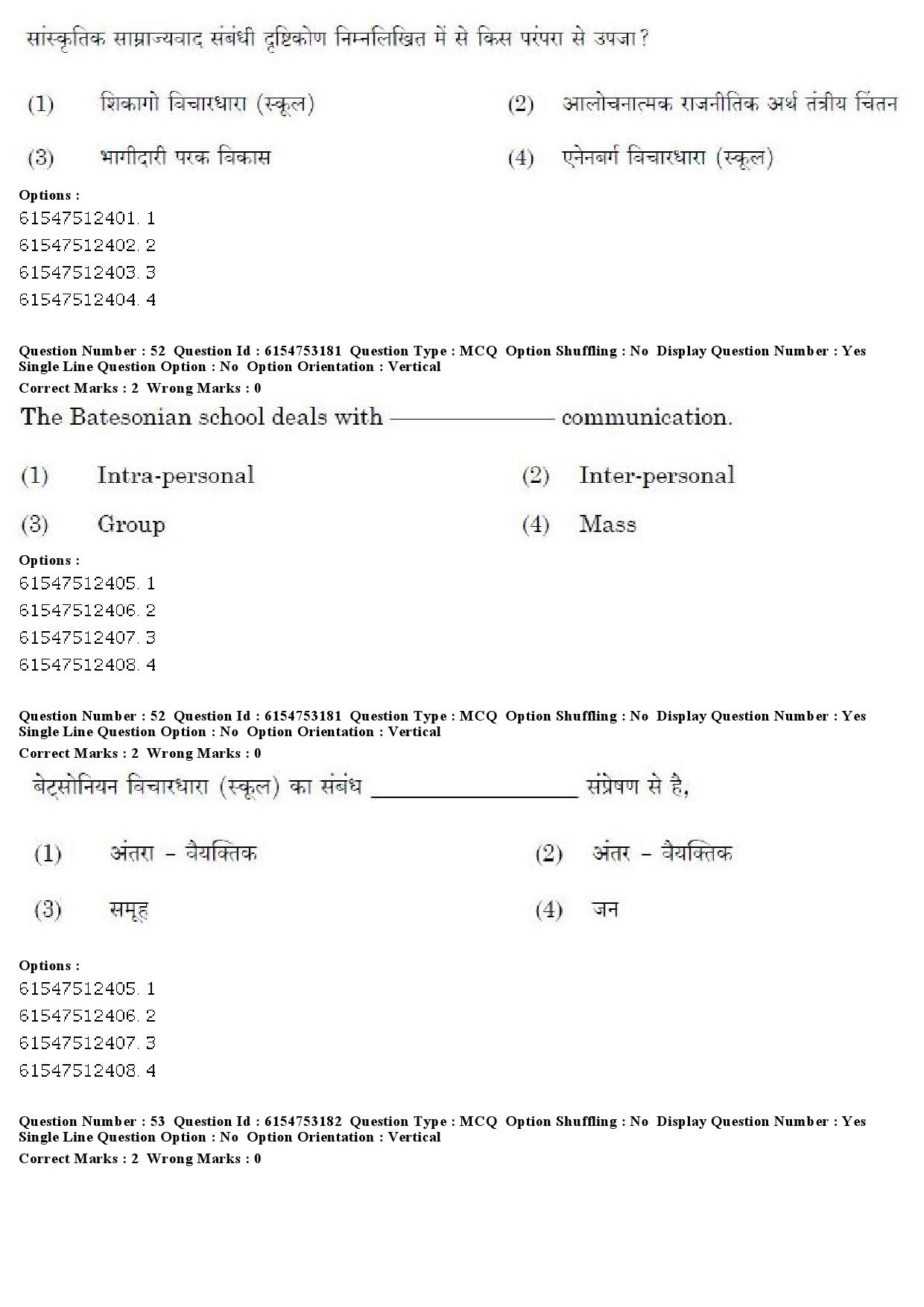 UGC NET Mass Communication And Journalism Question Paper December 2019 44