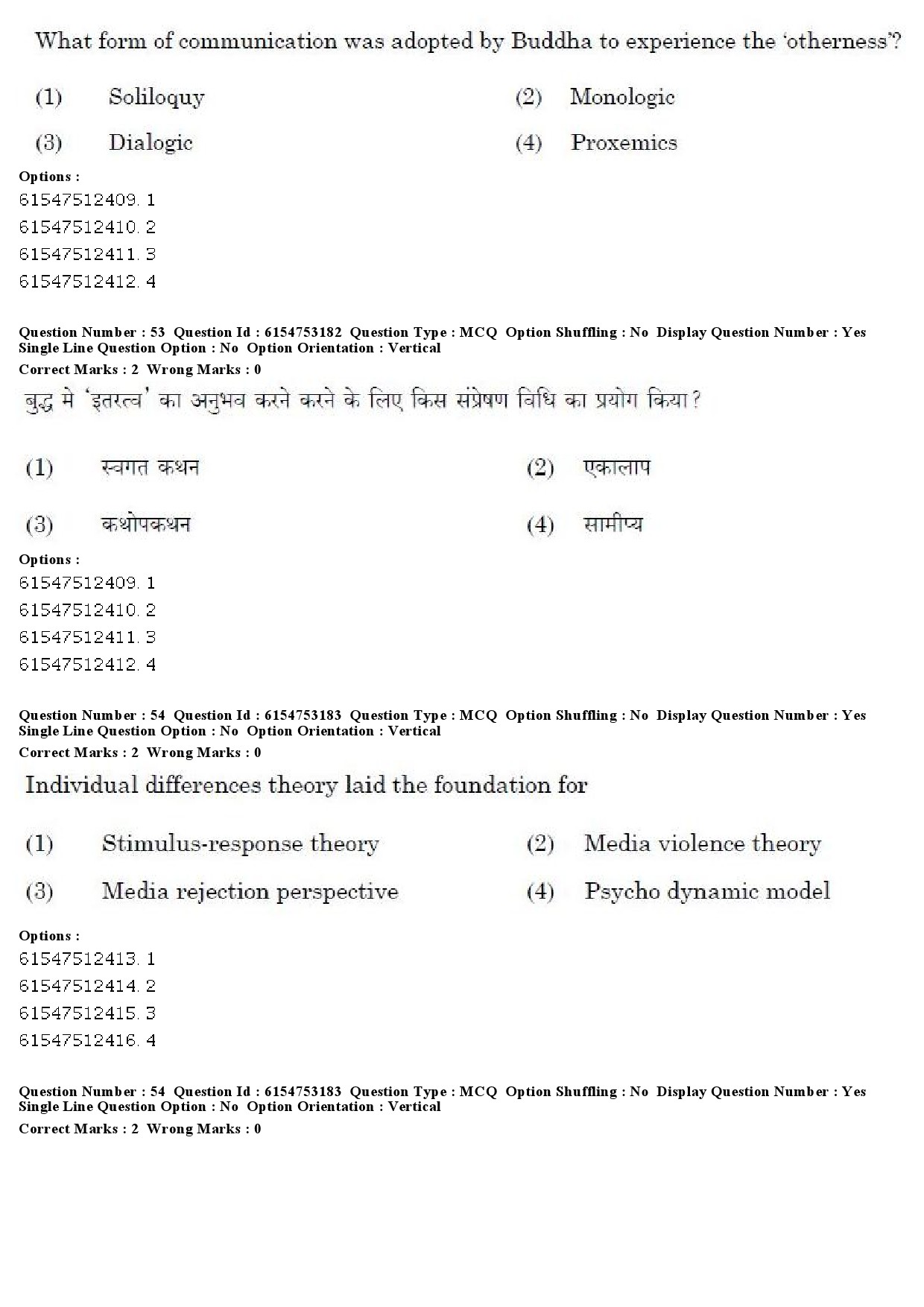 UGC NET Mass Communication And Journalism Question Paper December 2019 45