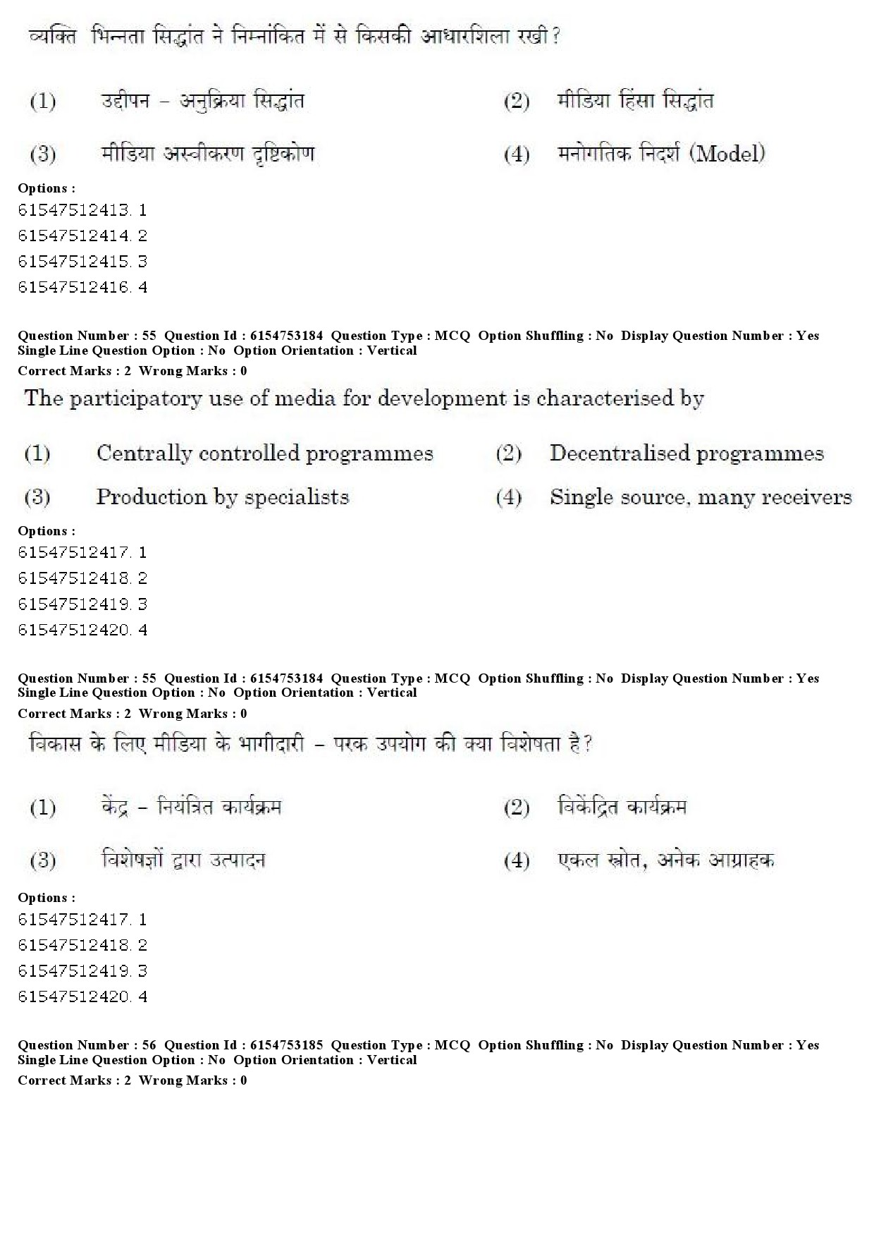 UGC NET Mass Communication And Journalism Question Paper December 2019 46