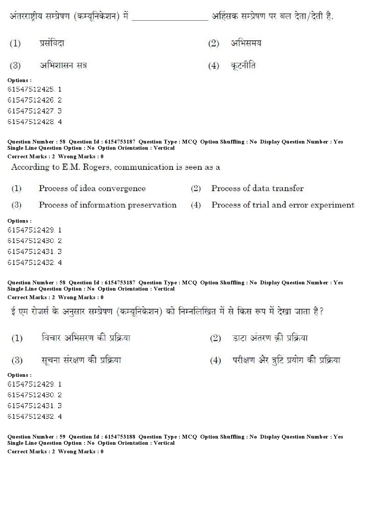 UGC NET Mass Communication And Journalism Question Paper December 2019 48