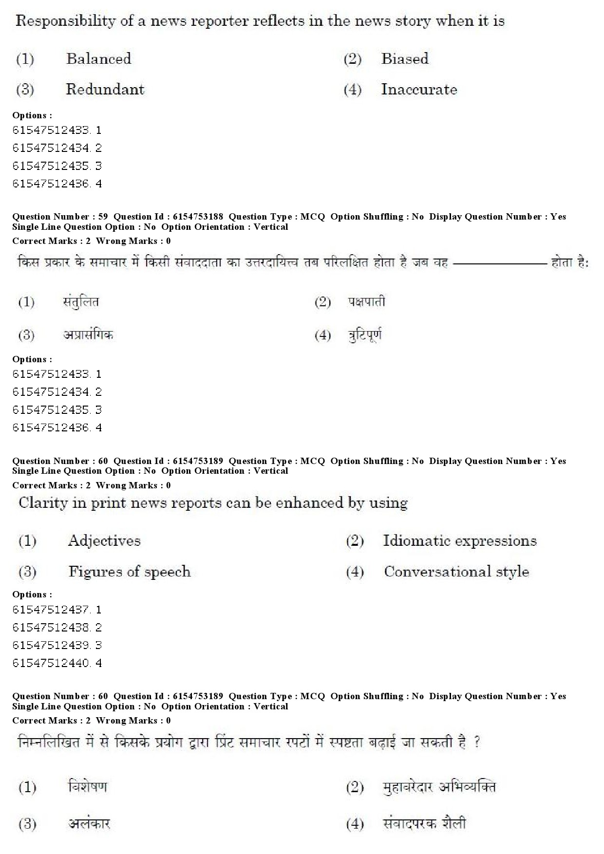 UGC NET Mass Communication And Journalism Question Paper December 2019 49