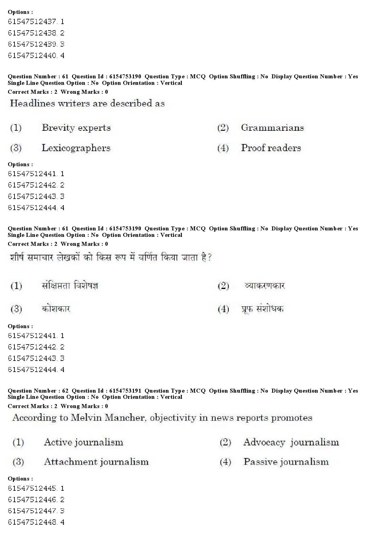 UGC NET Mass Communication And Journalism Question Paper December 2019 50