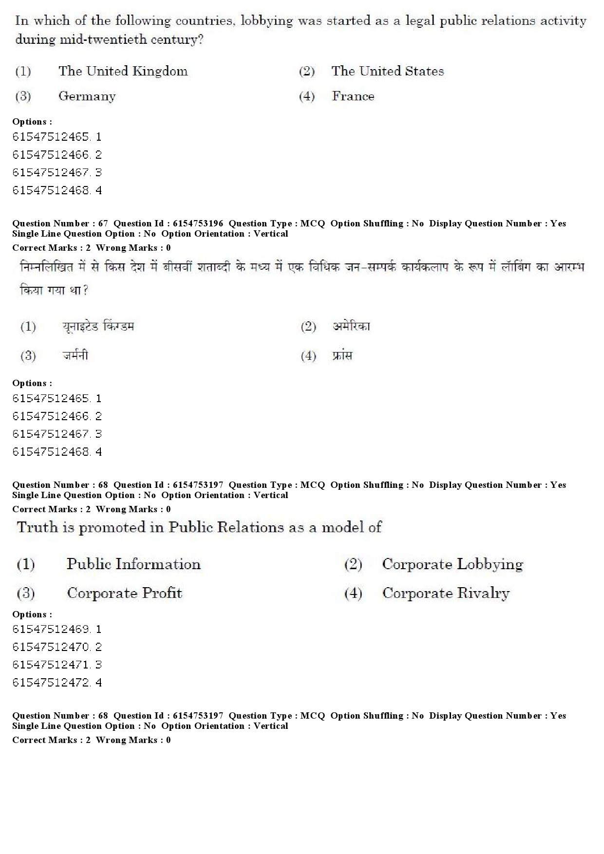 UGC NET Mass Communication And Journalism Question Paper December 2019 54