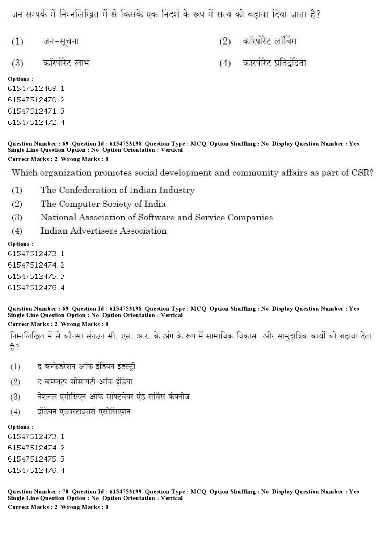 UGC NET Mass Communication And Journalism Question Paper December 2019 55