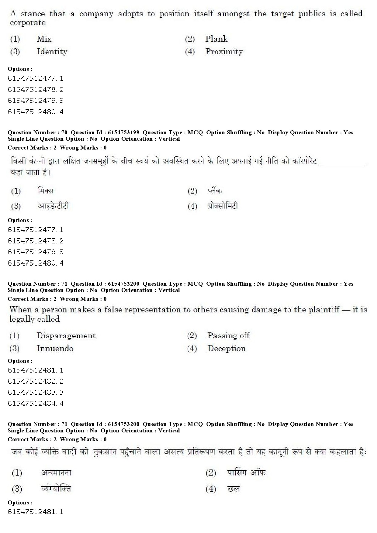 UGC NET Mass Communication And Journalism Question Paper December 2019 56