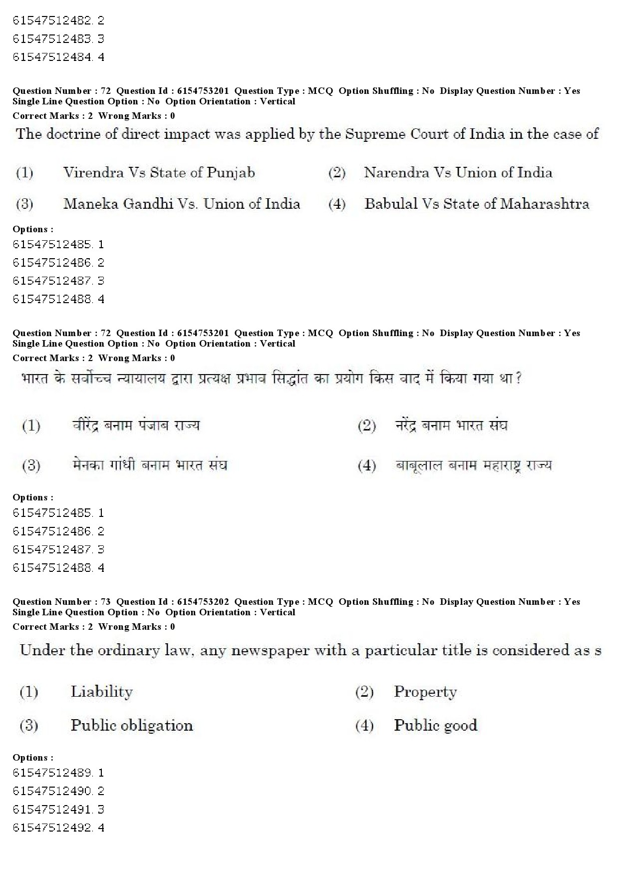 UGC NET Mass Communication And Journalism Question Paper December 2019 57