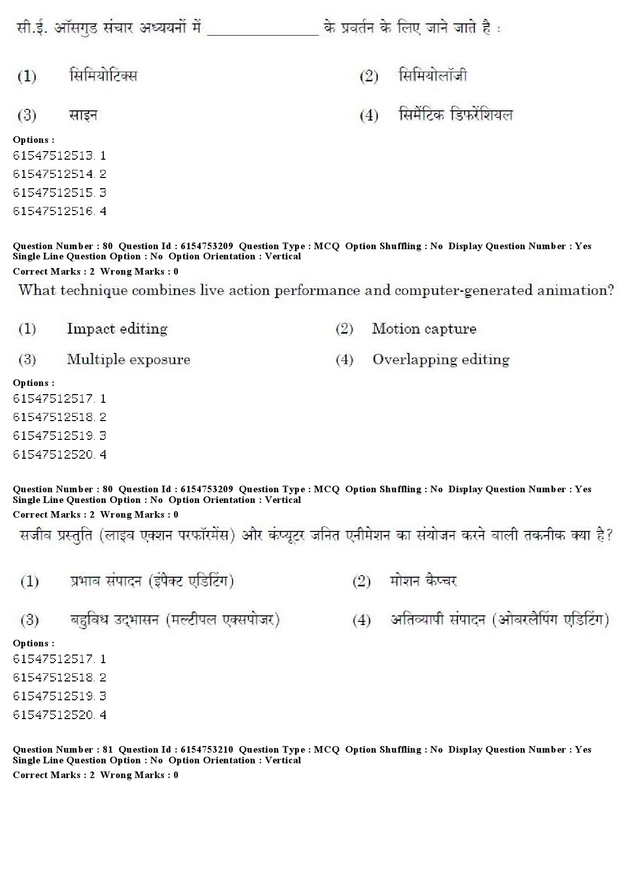 UGC NET Mass Communication And Journalism Question Paper December 2019 62