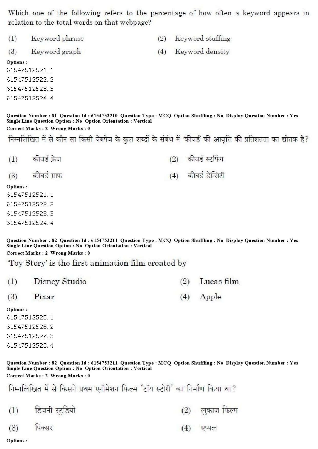 UGC NET Mass Communication And Journalism Question Paper December 2019 63