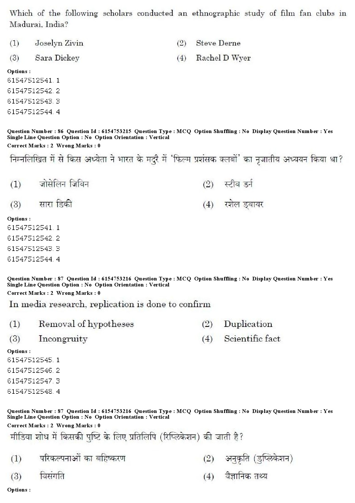 UGC NET Mass Communication And Journalism Question Paper December 2019 66