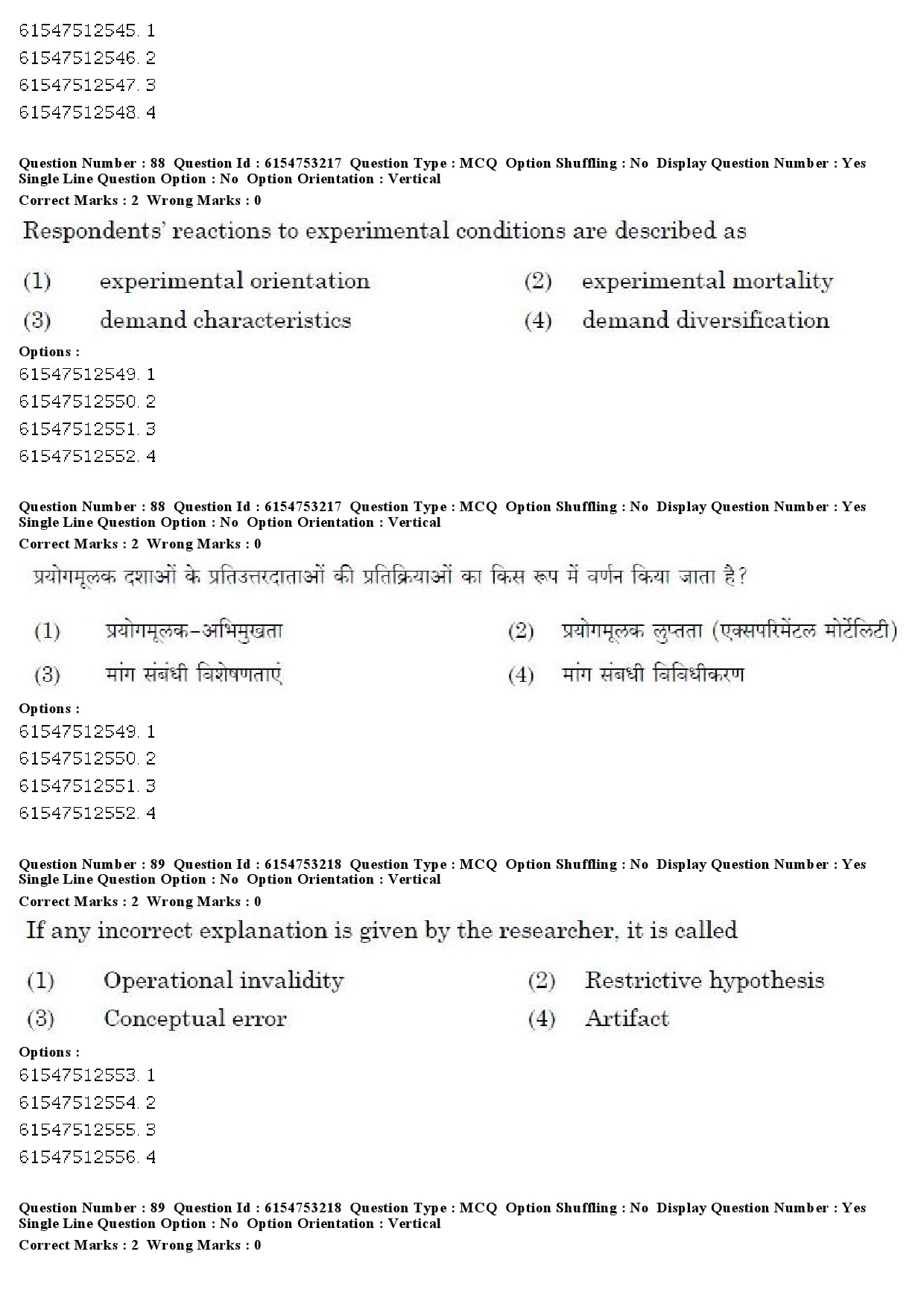 UGC NET Mass Communication And Journalism Question Paper December 2019 67