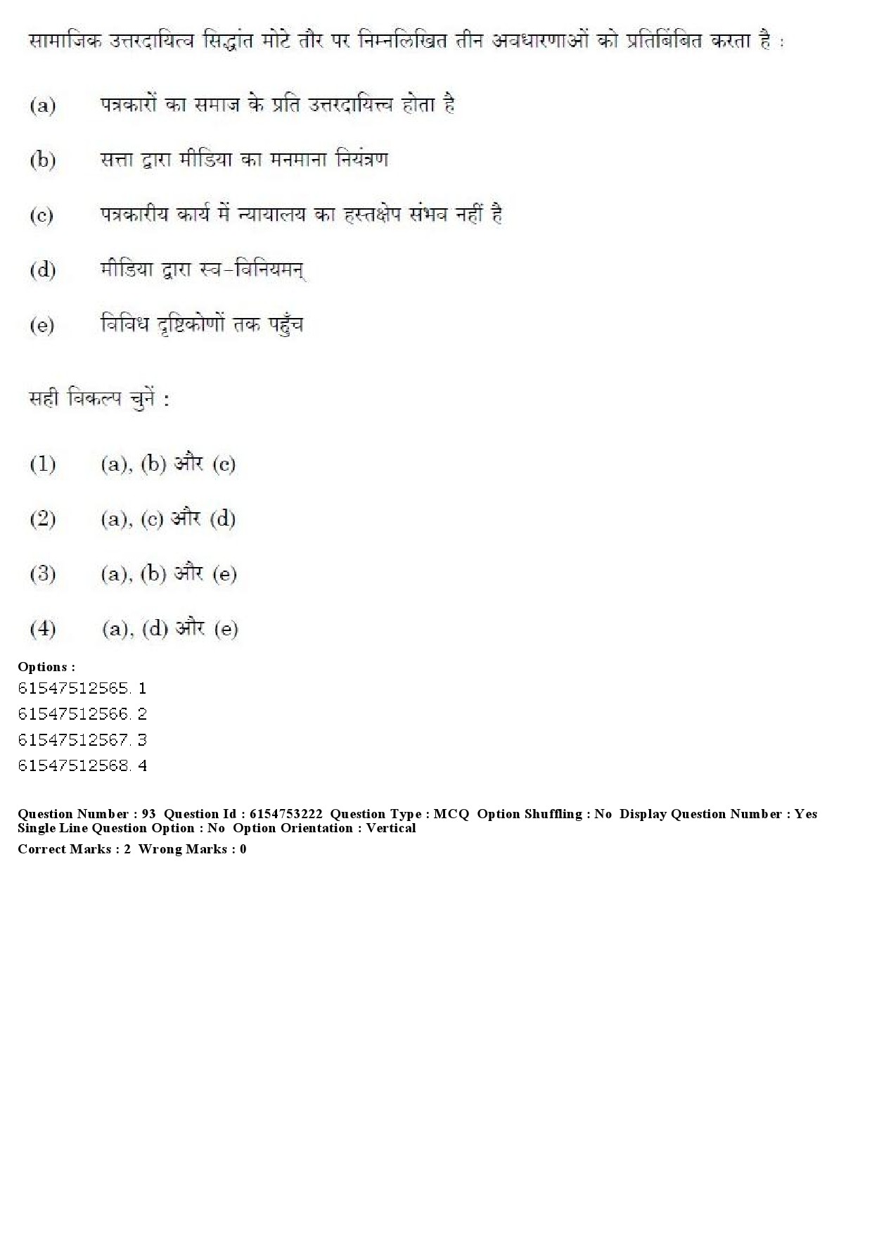 UGC NET Mass Communication And Journalism Question Paper December 2019 72