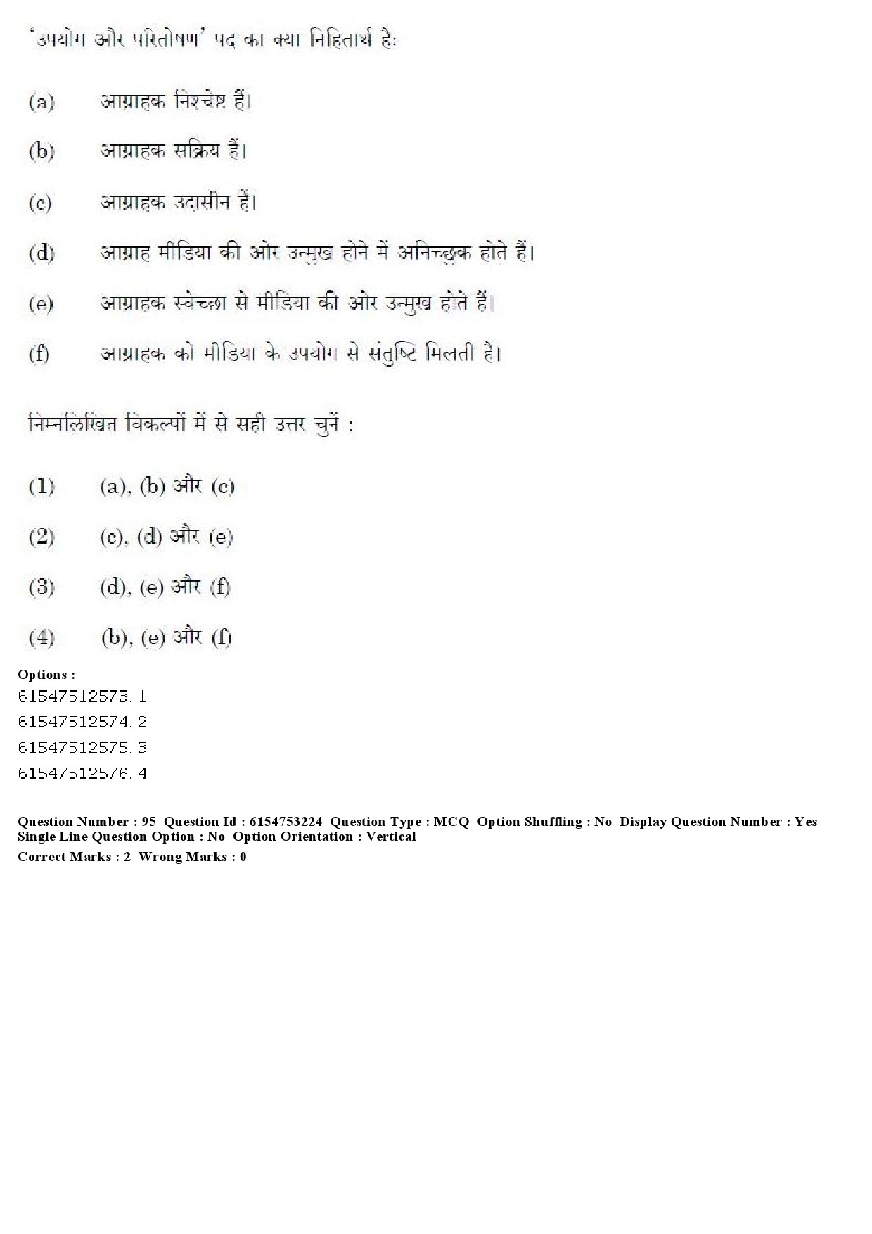 UGC NET Mass Communication And Journalism Question Paper December 2019 76