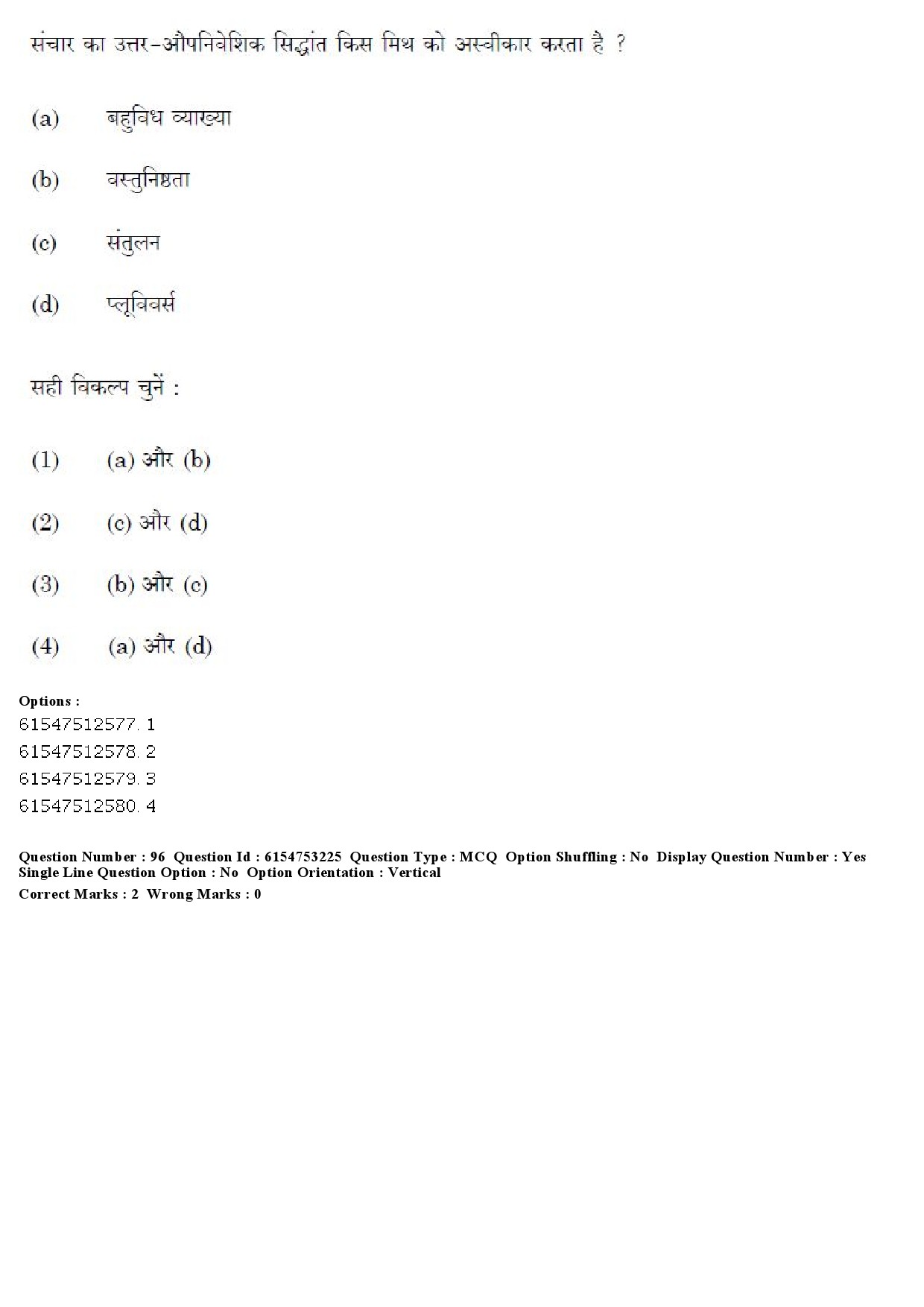 UGC NET Mass Communication And Journalism Question Paper December 2019 78