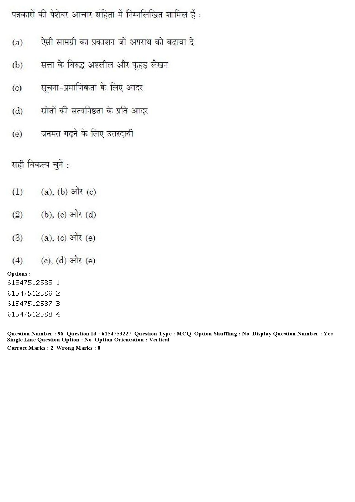 UGC NET Mass Communication And Journalism Question Paper December 2019 82