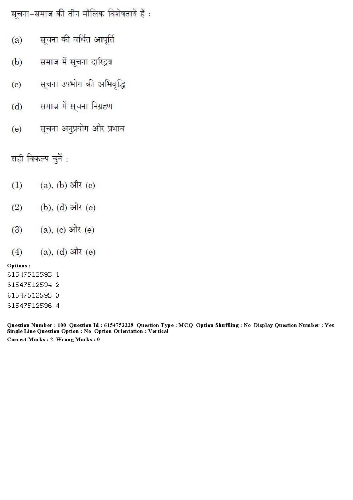 UGC NET Mass Communication And Journalism Question Paper December 2019 86