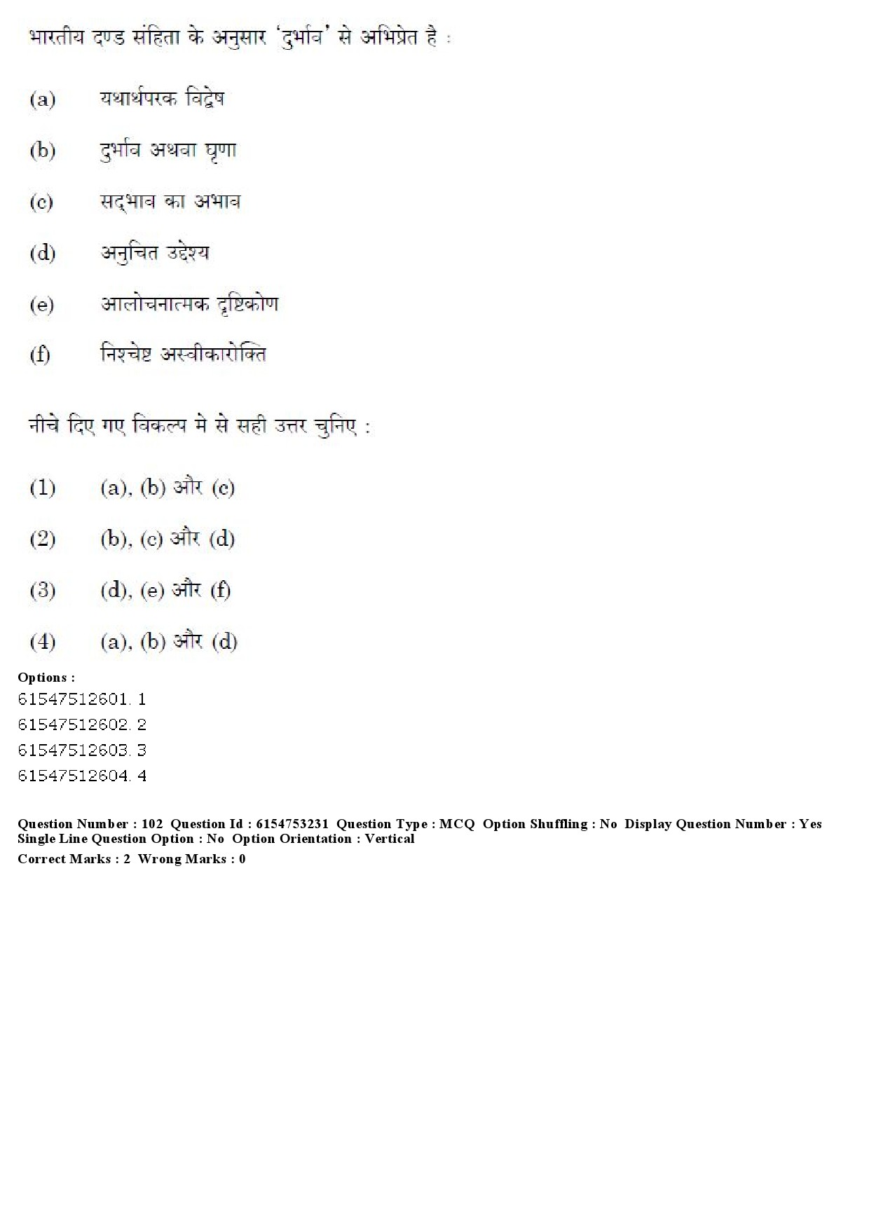 UGC NET Mass Communication And Journalism Question Paper December 2019 90