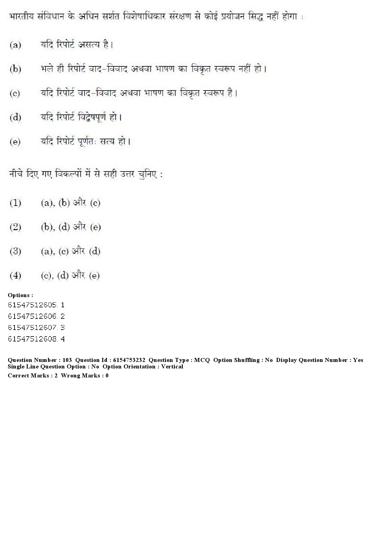 UGC NET Mass Communication And Journalism Question Paper December 2019 92