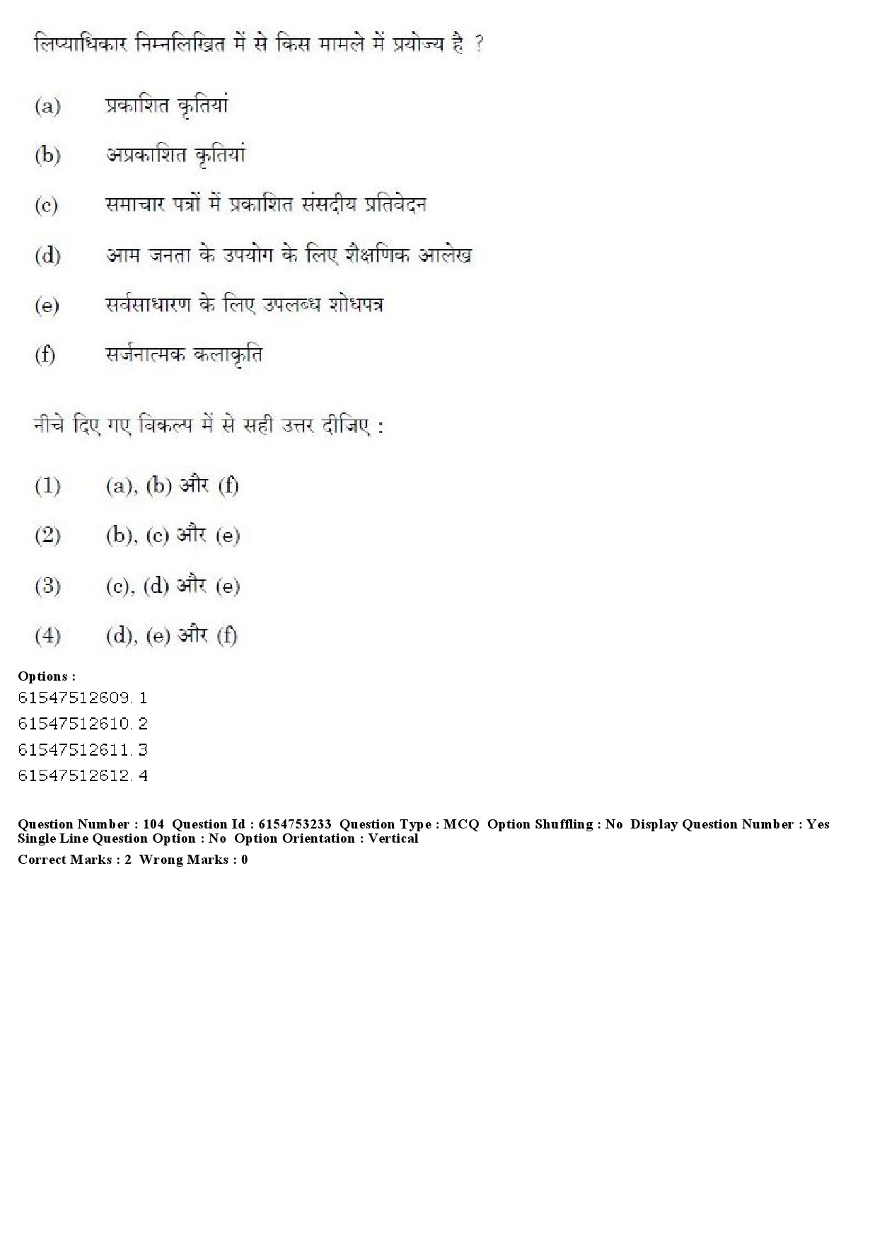 UGC NET Mass Communication And Journalism Question Paper December 2019 94