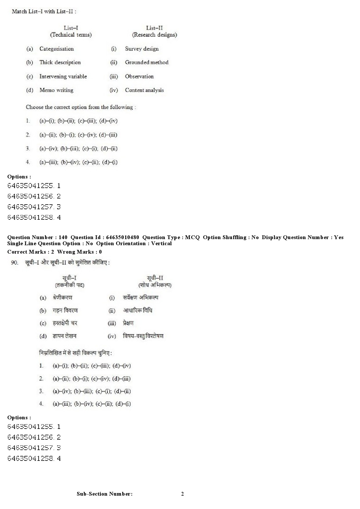 UGC NET Mass Communication And Journalism Question Paper June 2019 104