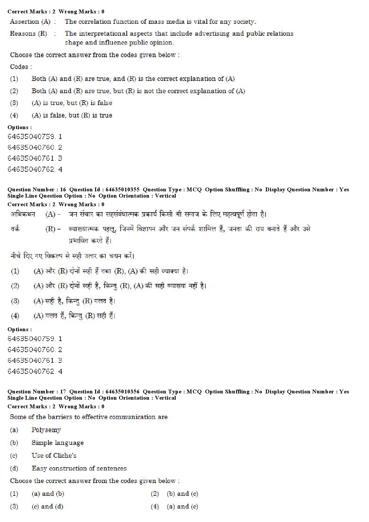 UGC NET Mass Communication And Journalism Question Paper June 2019 12