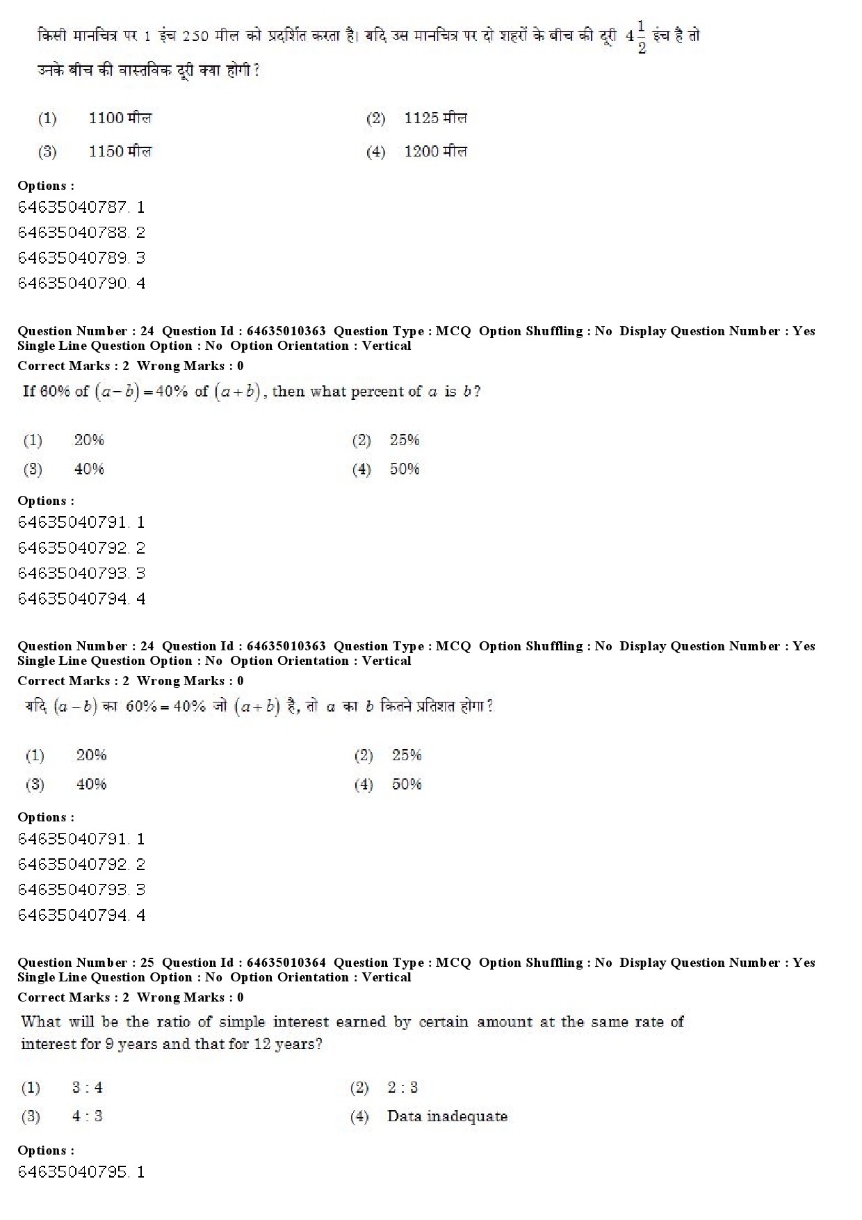 UGC NET Mass Communication And Journalism Question Paper June 2019 17