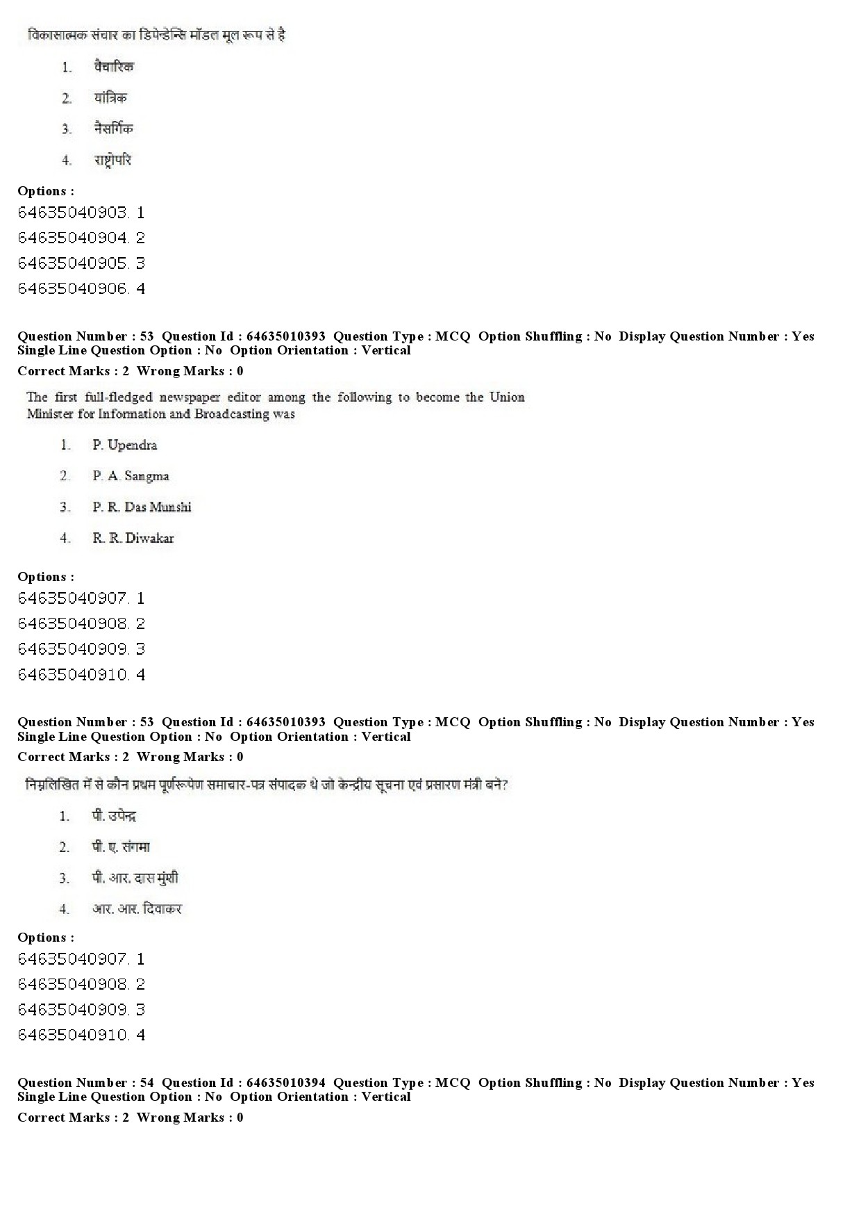 UGC NET Mass Communication And Journalism Question Paper June 2019 35