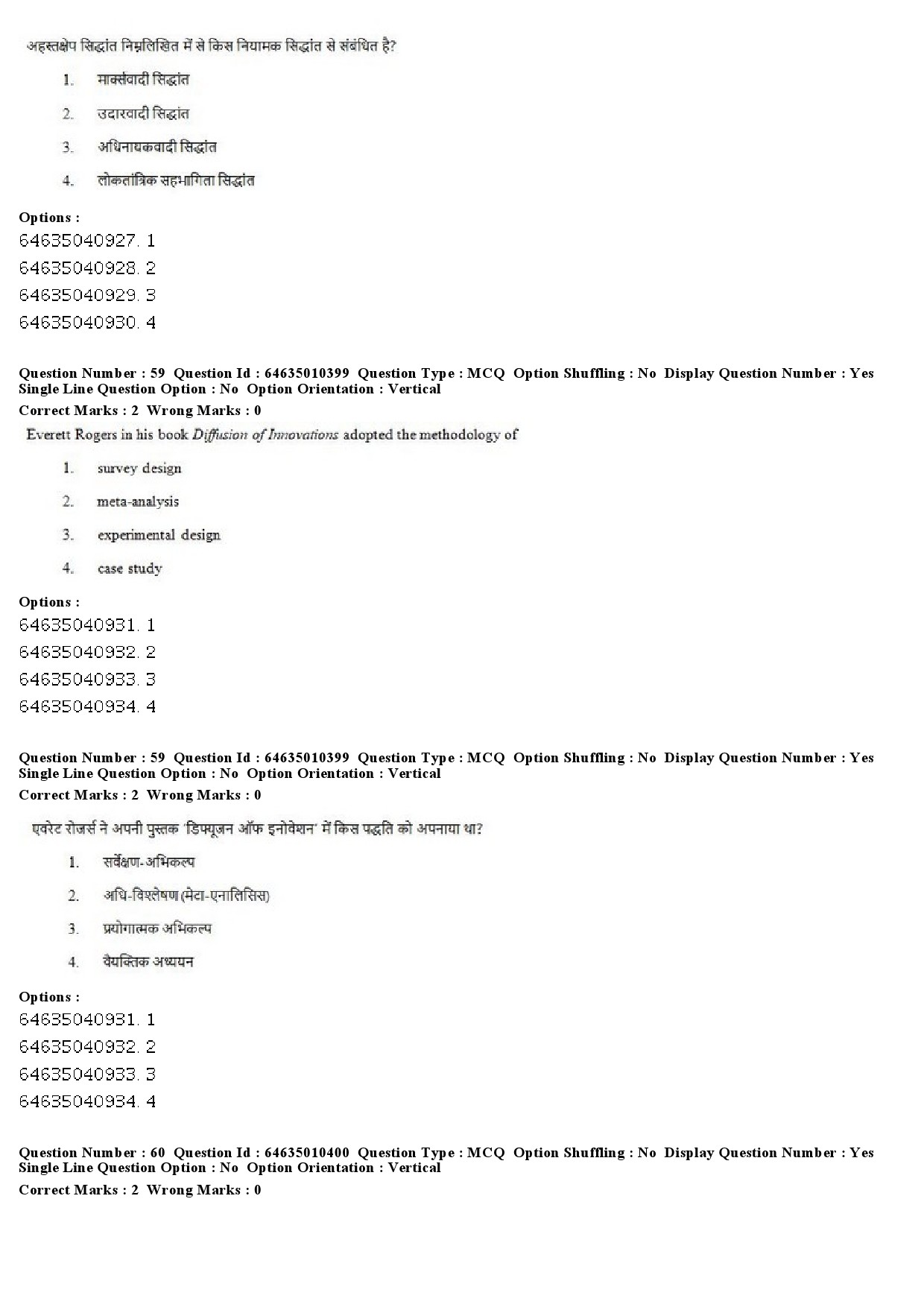 UGC NET Mass Communication And Journalism Question Paper June 2019 39