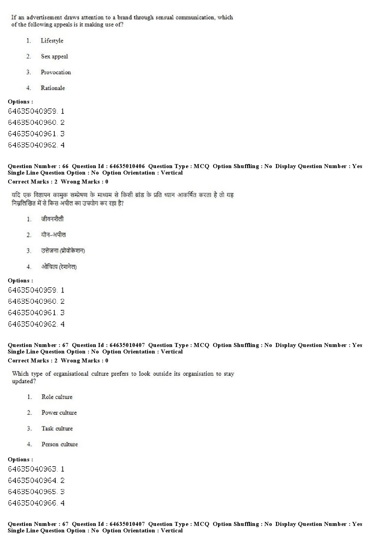 UGC NET Mass Communication And Journalism Question Paper June 2019 44