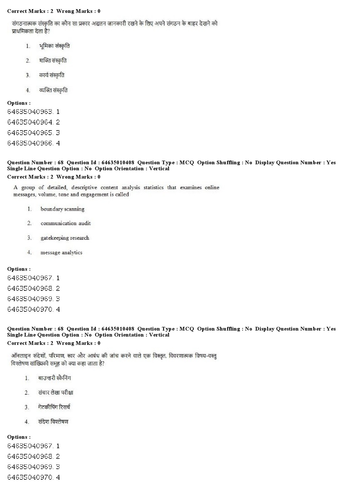 UGC NET Mass Communication And Journalism Question Paper June 2019 45