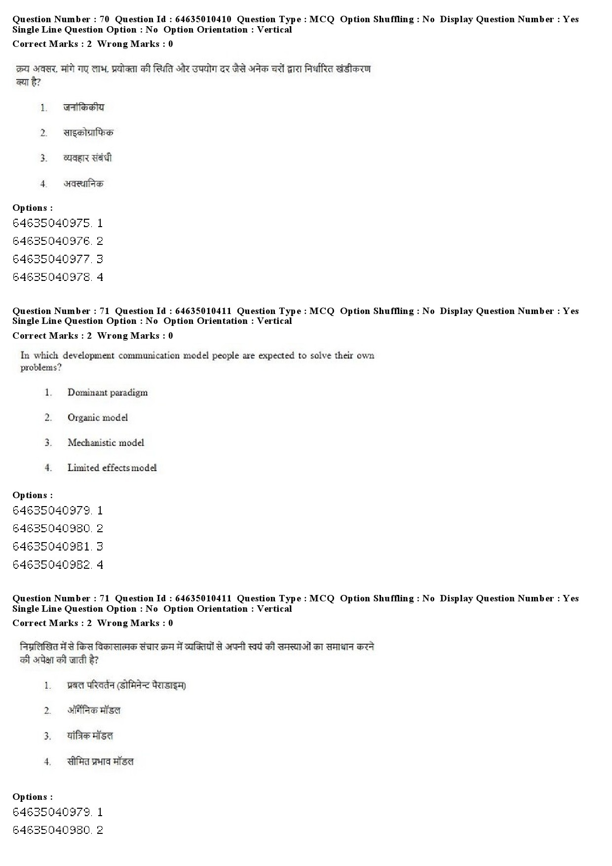 UGC NET Mass Communication And Journalism Question Paper June 2019 47