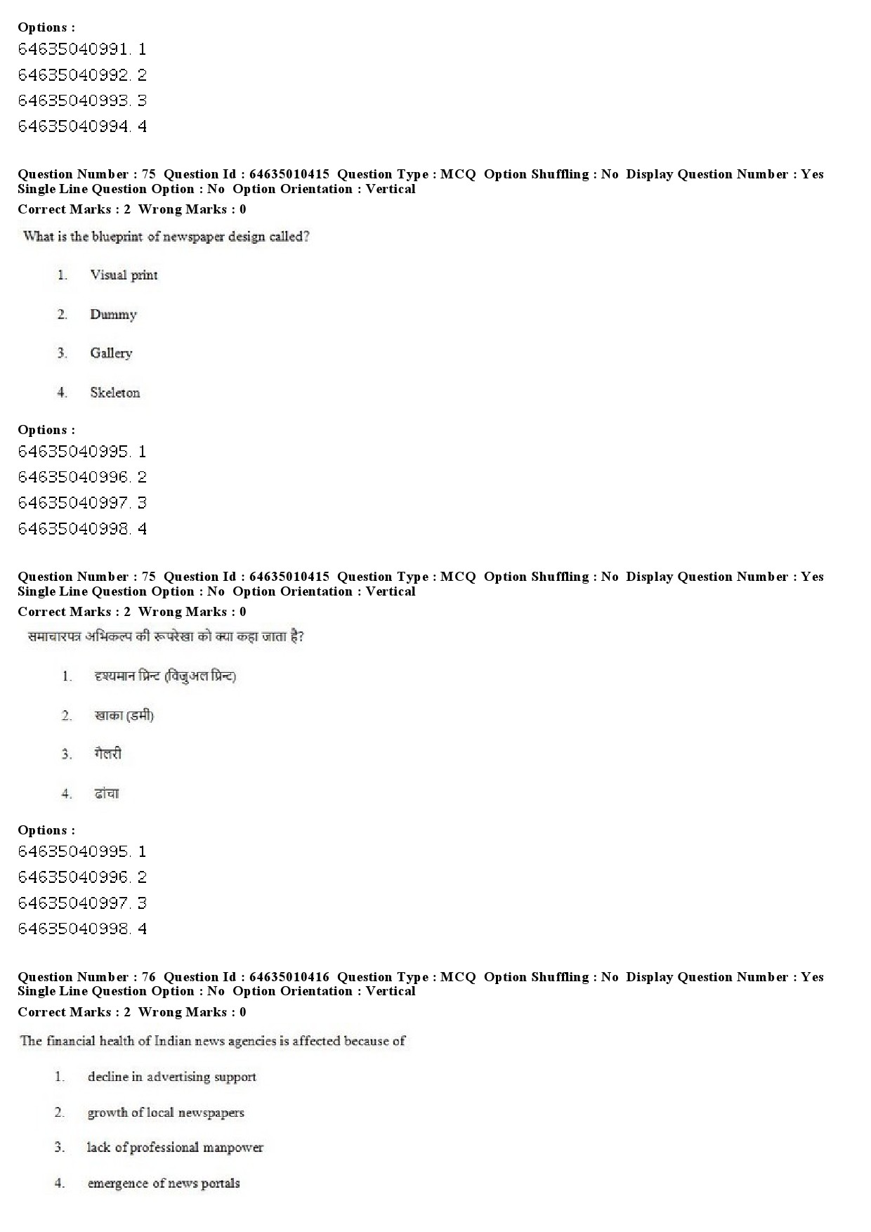 UGC NET Mass Communication And Journalism Question Paper June 2019 50