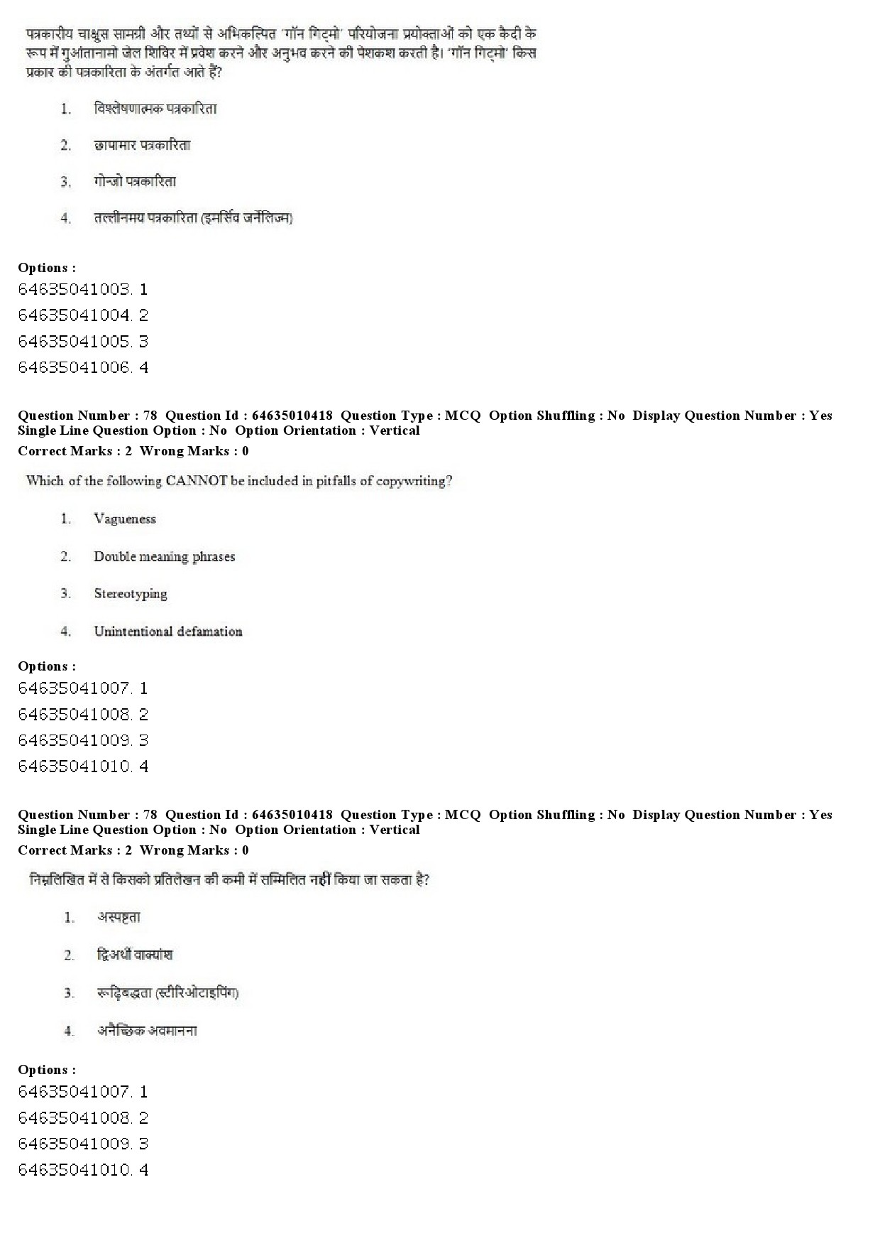 UGC NET Mass Communication And Journalism Question Paper June 2019 52