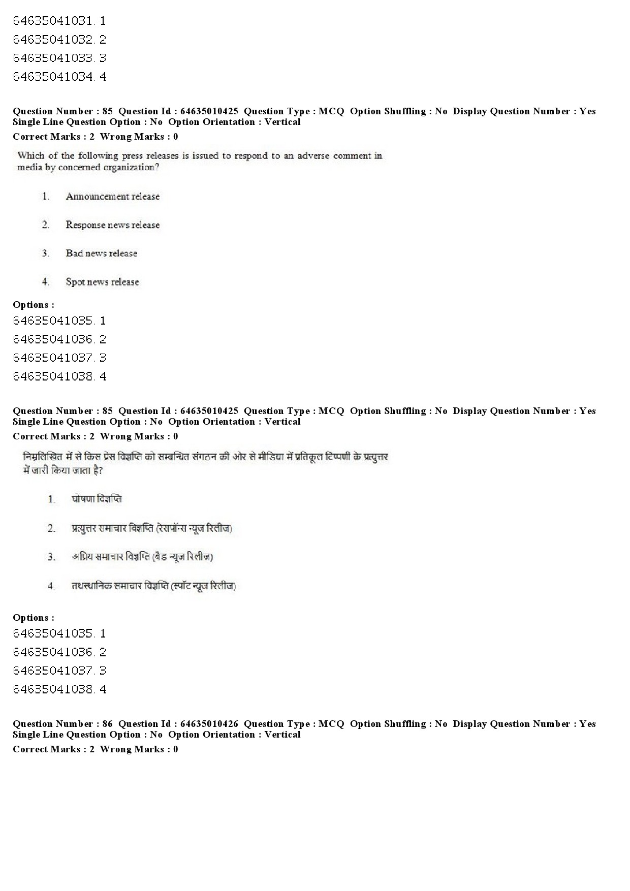 UGC NET Mass Communication And Journalism Question Paper June 2019 57