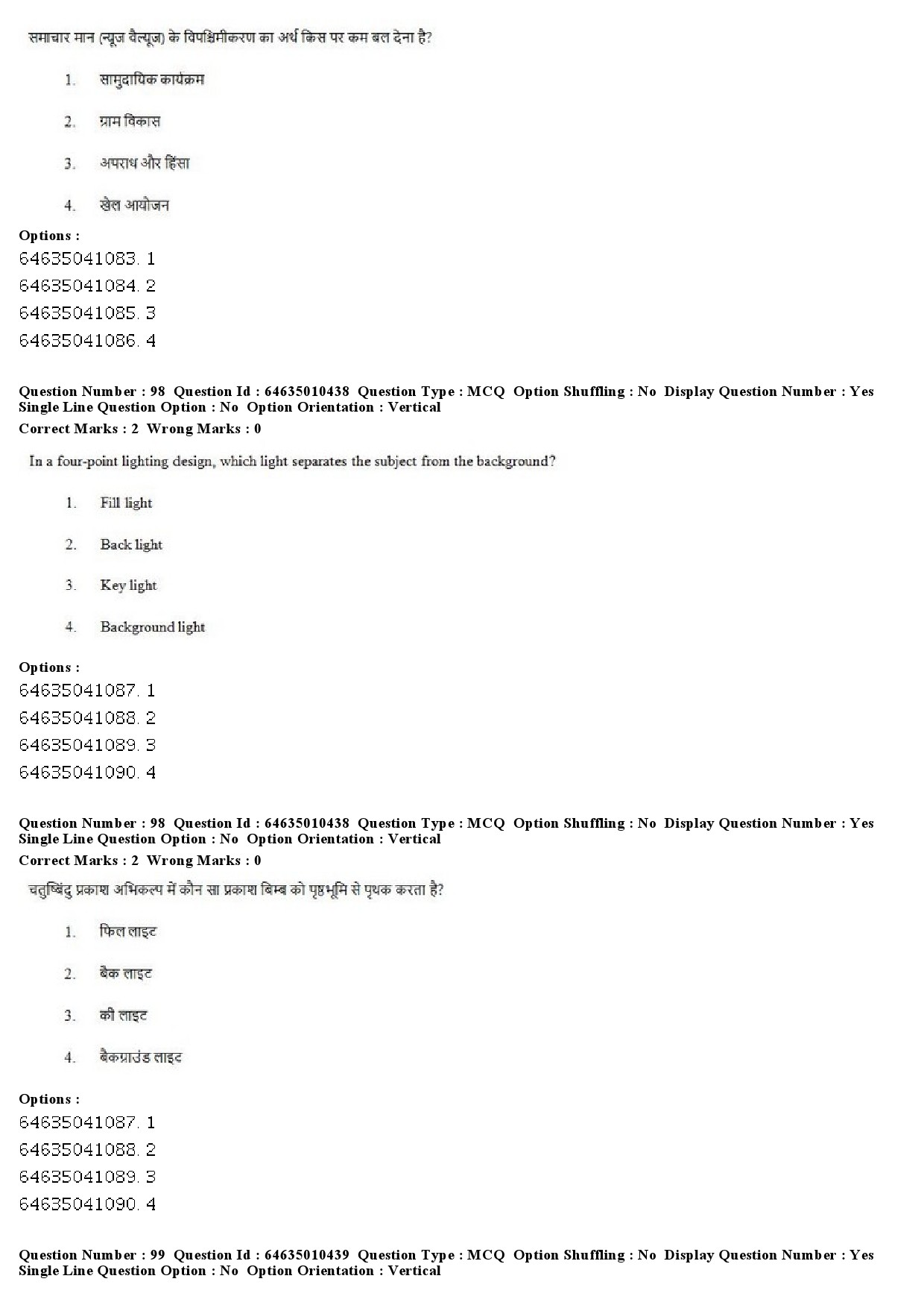 UGC NET Mass Communication And Journalism Question Paper June 2019 67