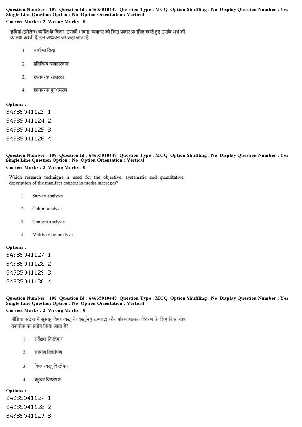 UGC NET Mass Communication And Journalism Question Paper June 2019 74