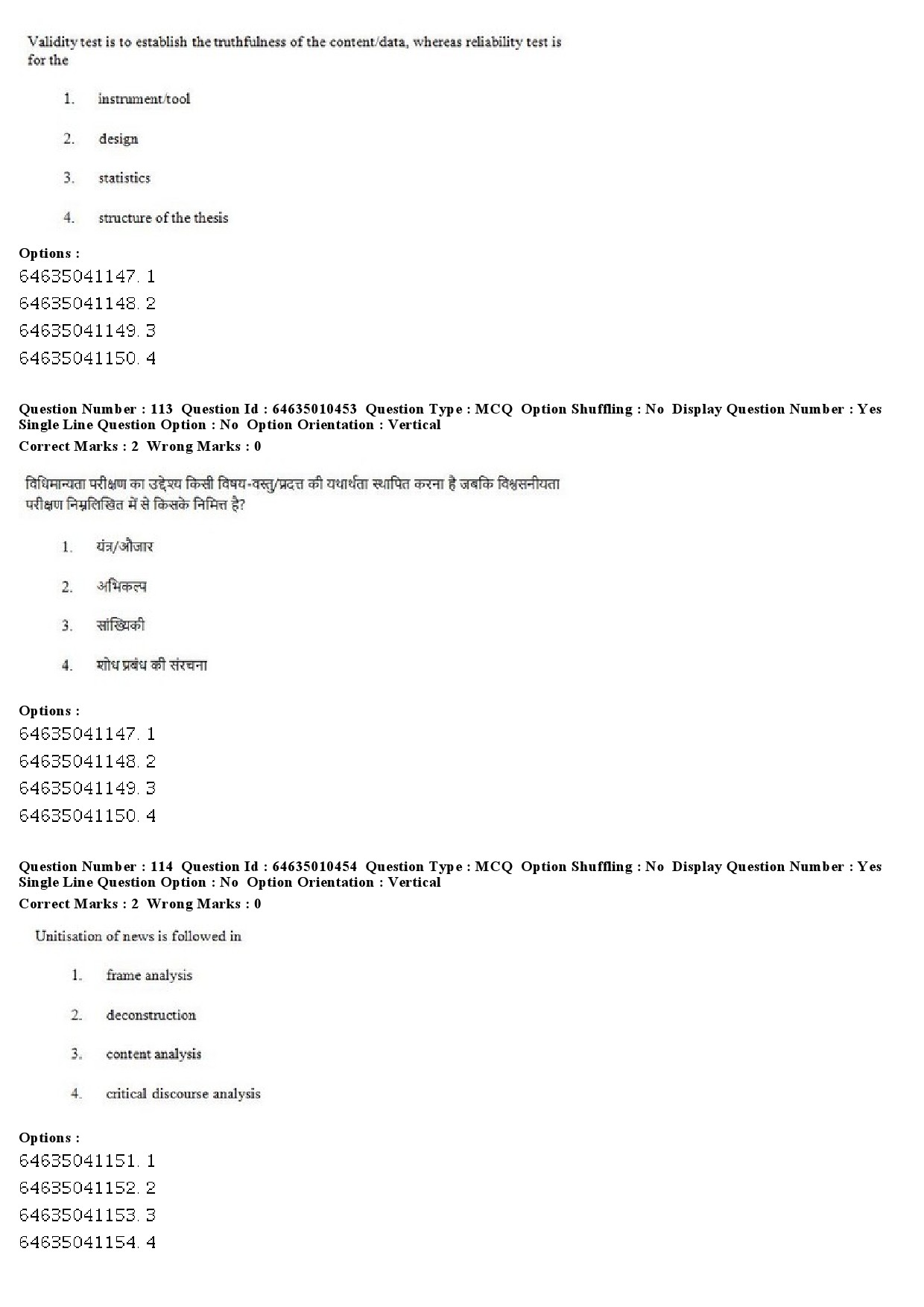 UGC NET Mass Communication And Journalism Question Paper June 2019 78