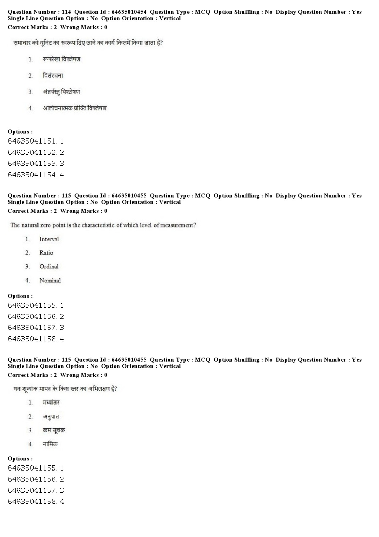 UGC NET Mass Communication And Journalism Question Paper June 2019 79